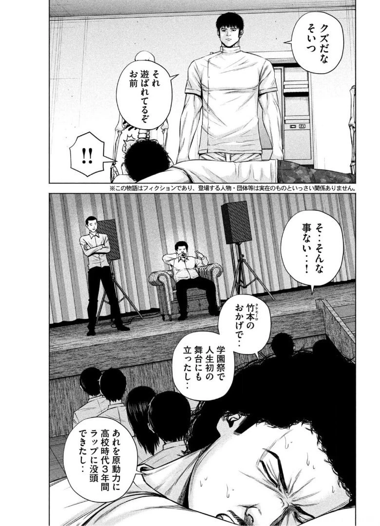 ケンシロウによろしく 第48話 - 3