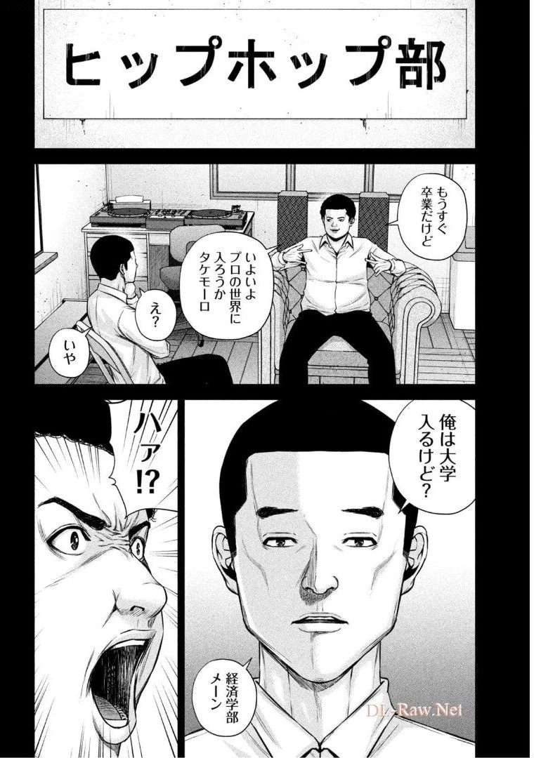 ケンシロウによろしく 第48話 - 4