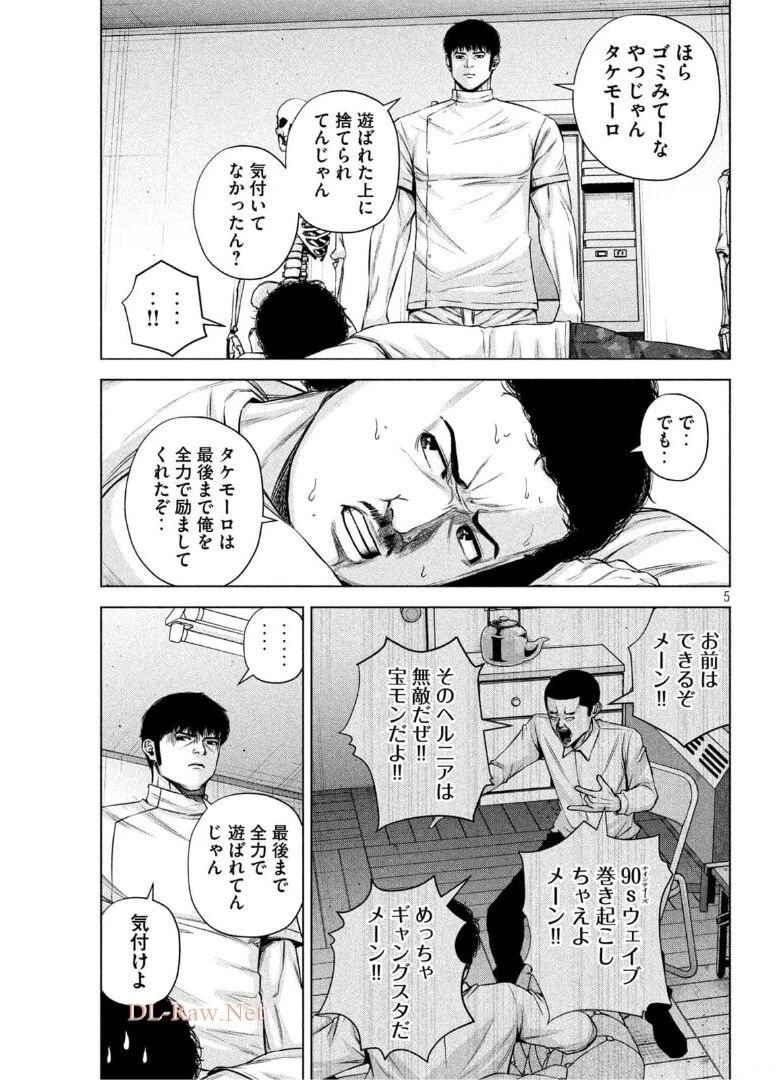ケンシロウによろしく 第48話 - 5