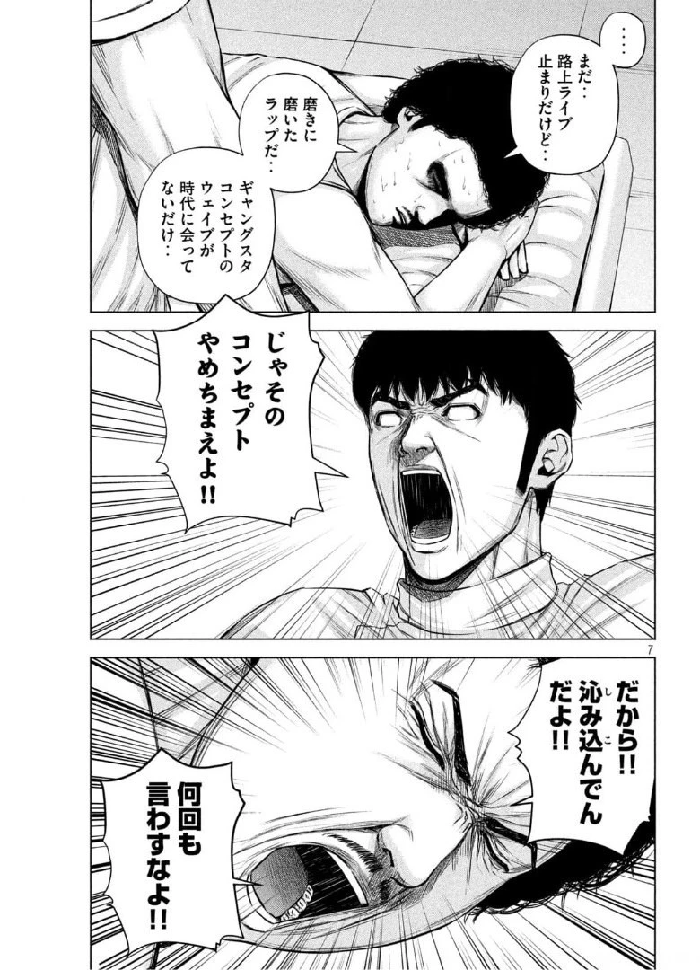 ケンシロウによろしく 第48話 - 7