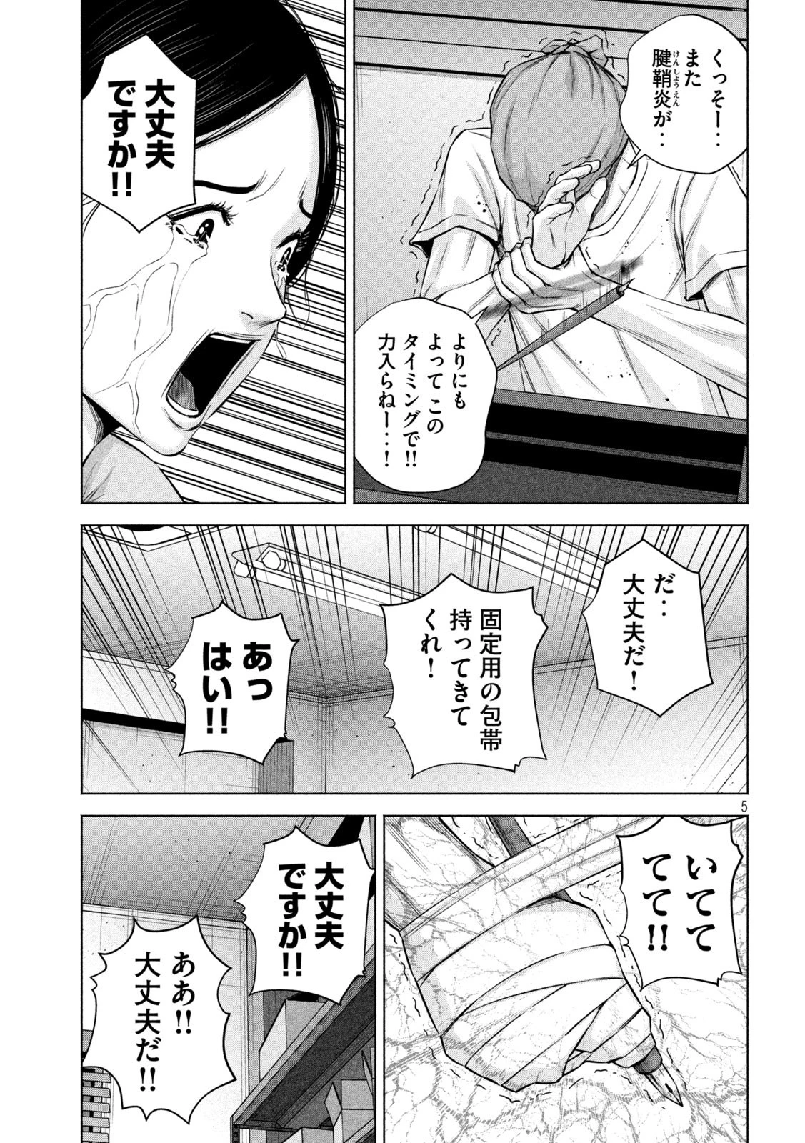 ケンシロウによろしく 第49話 - 5