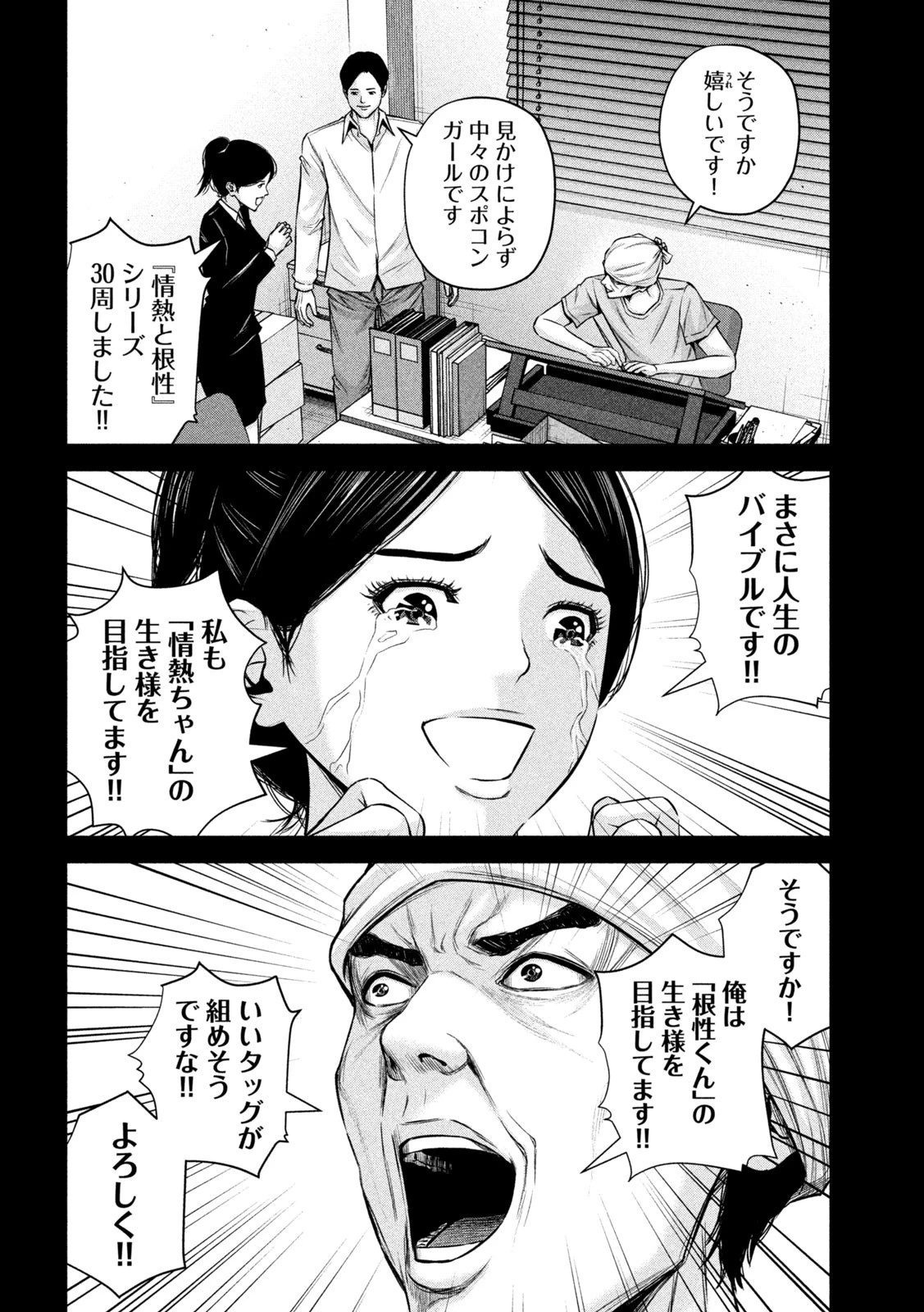 ケンシロウによろしく 第49話 - 10