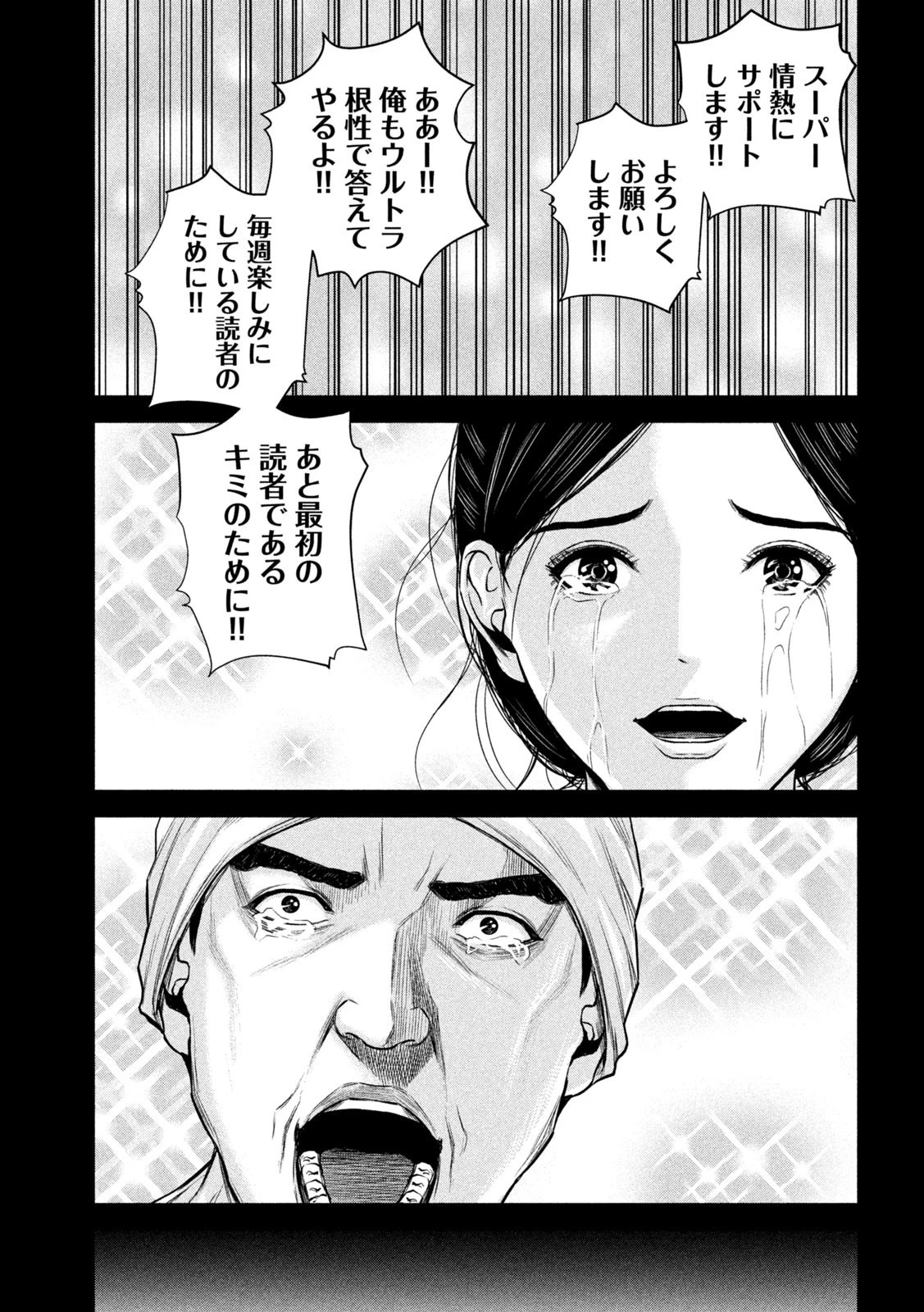 ケンシロウによろしく 第49話 - 11