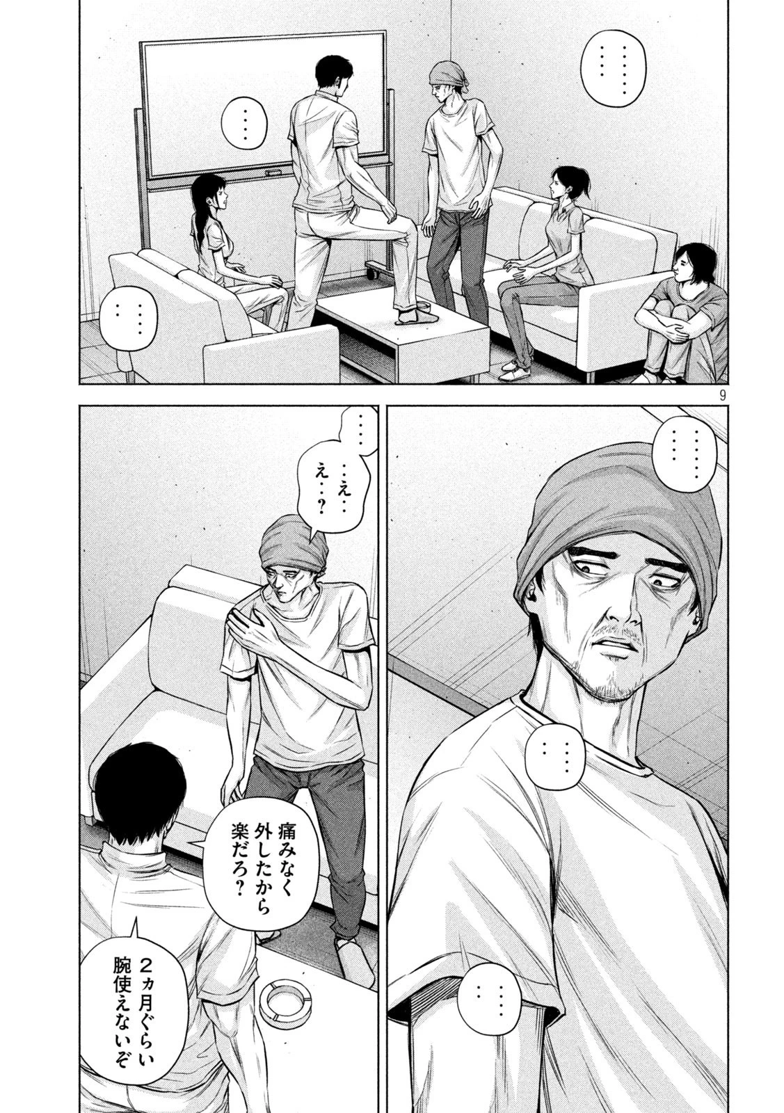ケンシロウによろしく 第50話 - 9
