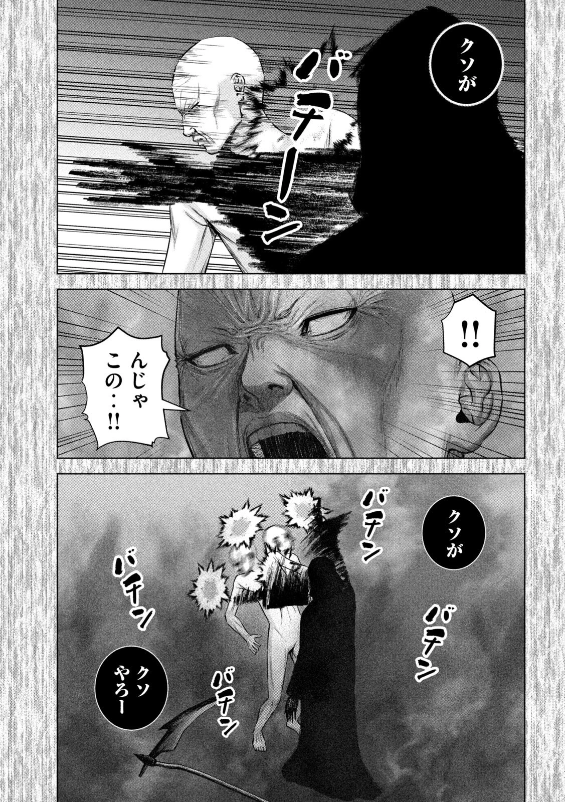 ケンシロウによろしく 第51話 - 5