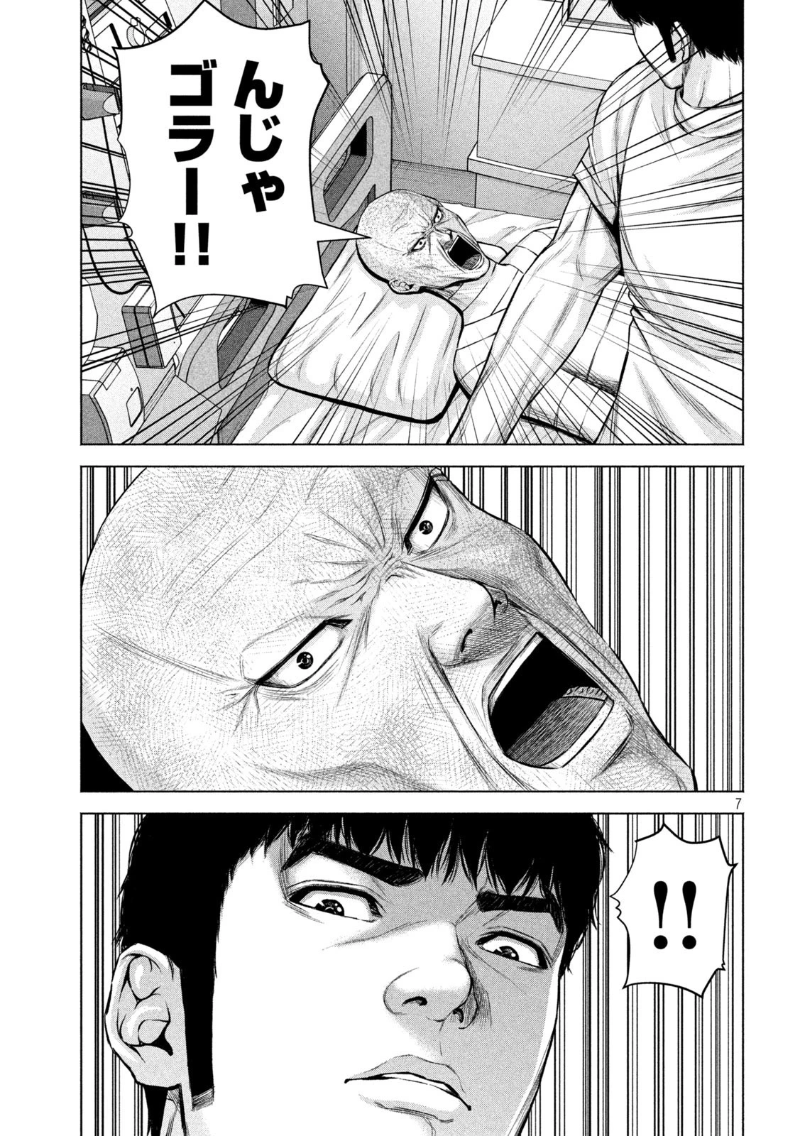 ケンシロウによろしく 第51話 - 7