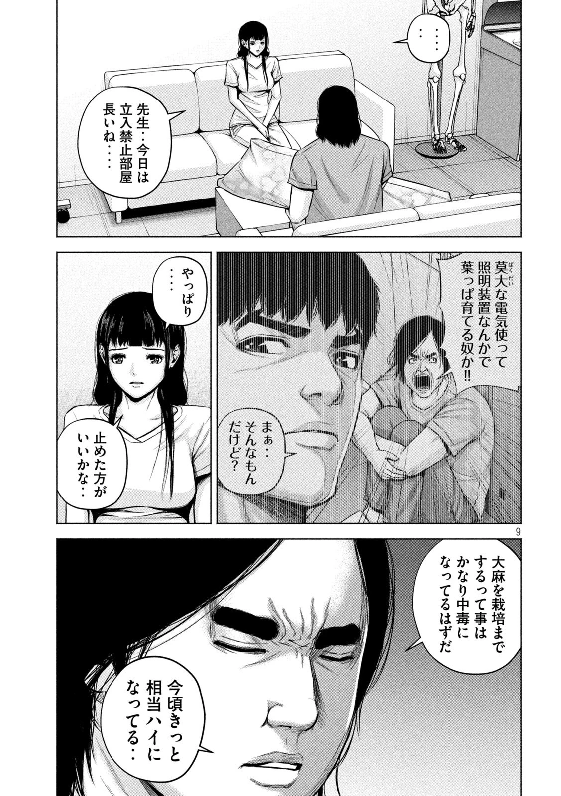 ケンシロウによろしく 第51話 - 9