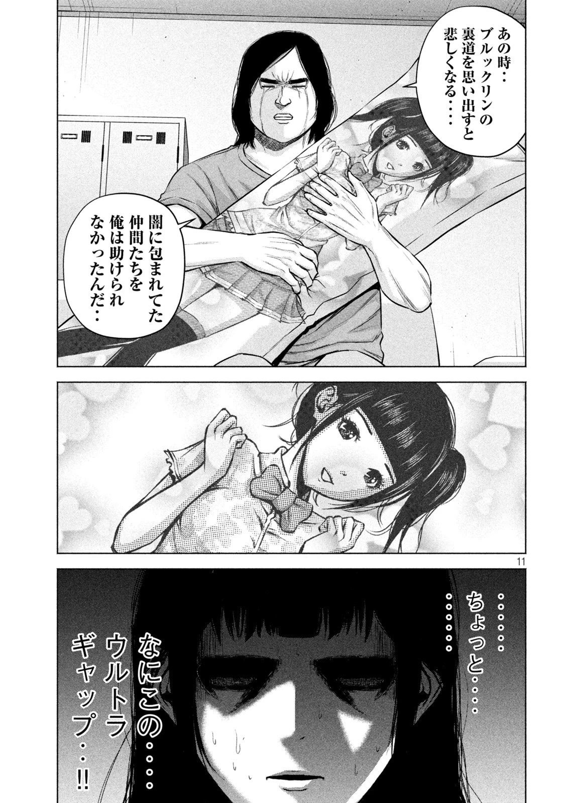ケンシロウによろしく 第51話 - 11