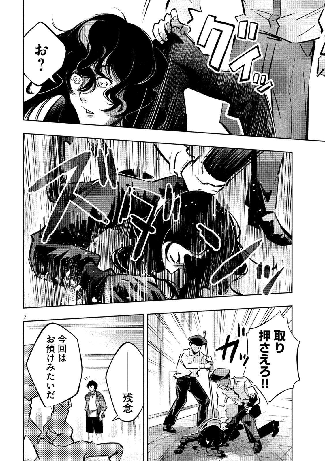 ケンシロウによろしく 第51話 - 16