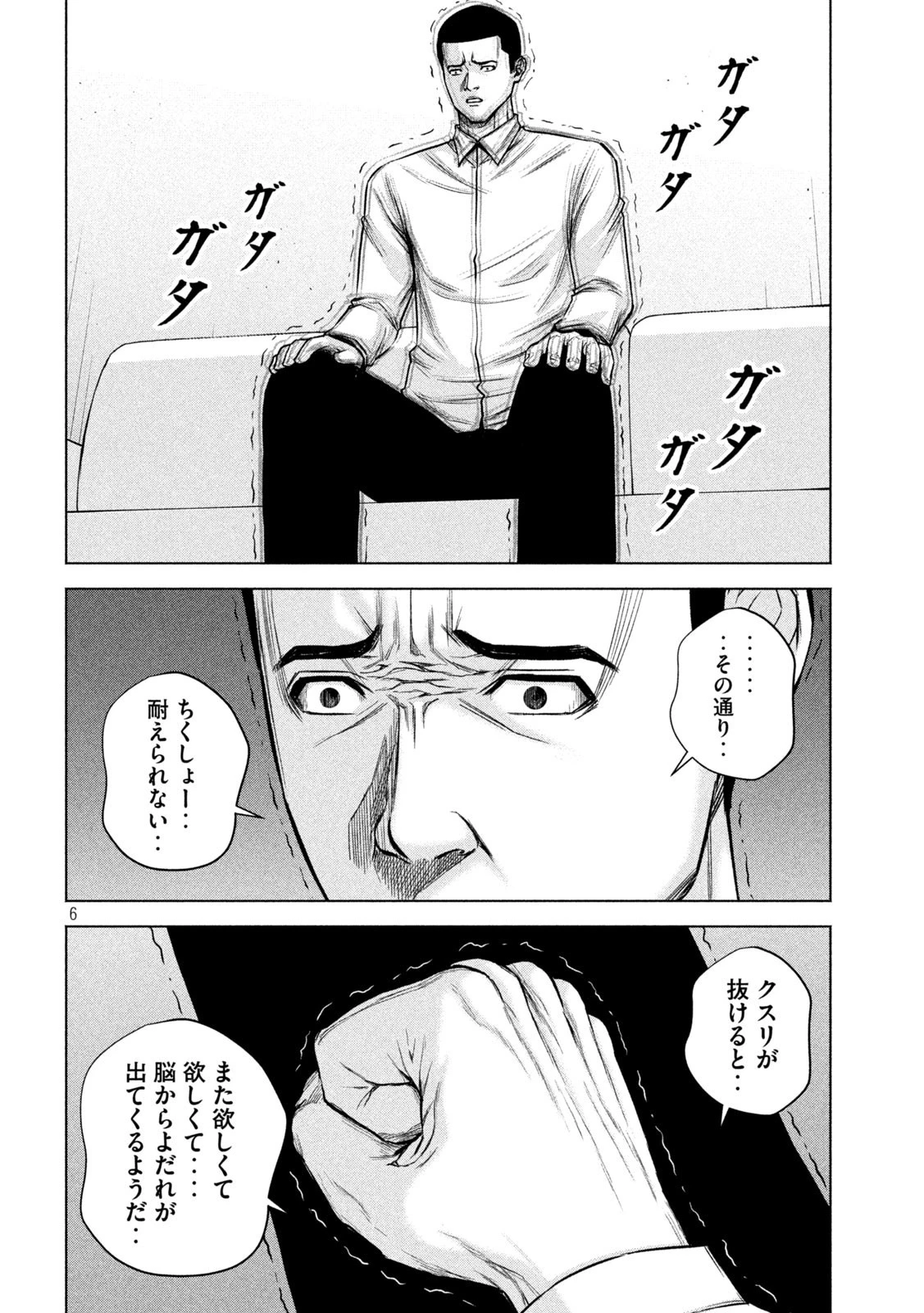 ケンシロウによろしく 第52話 - 6