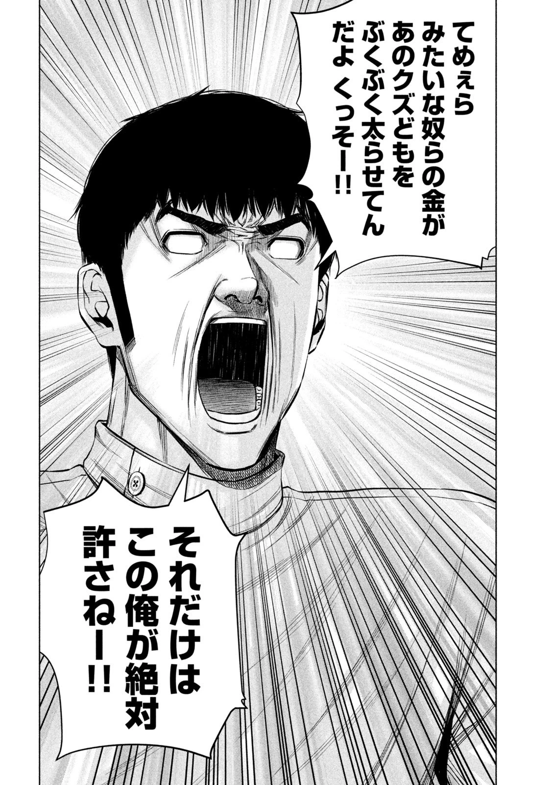 ケンシロウによろしく 第52話 - 10