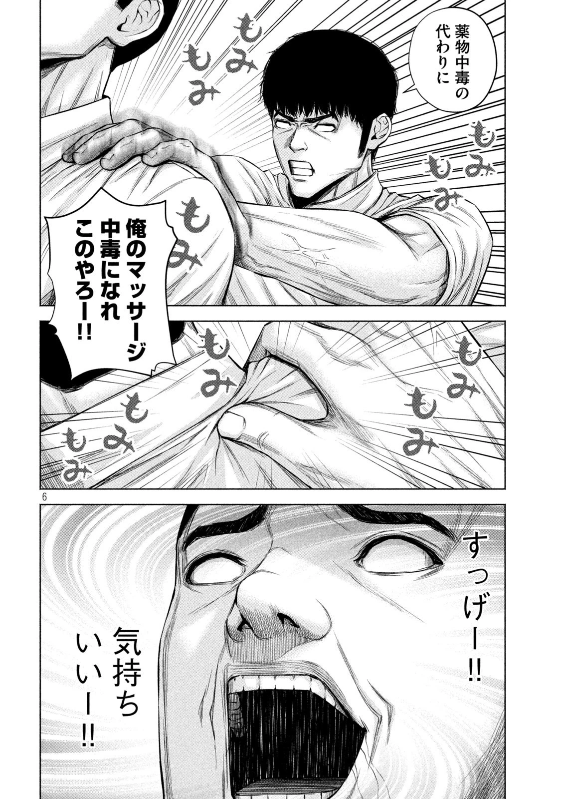 ケンシロウによろしく 第53話 - 6