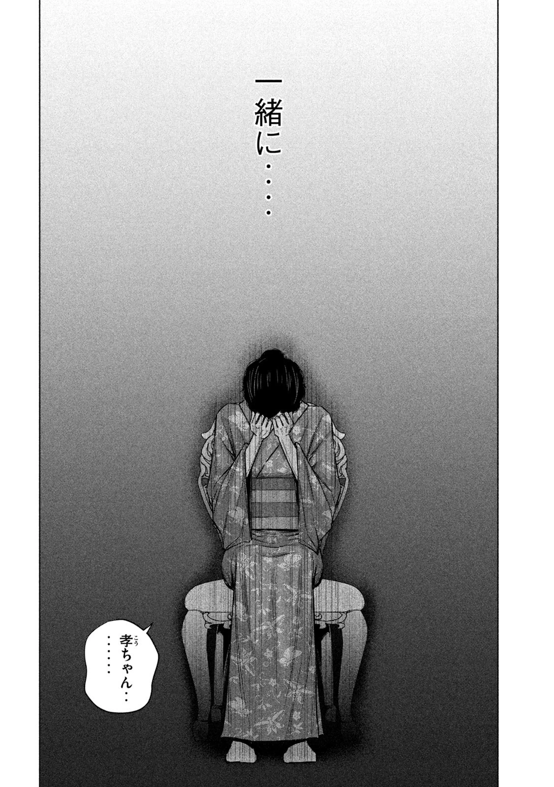 ケンシロウによろしく 第53話 - 10