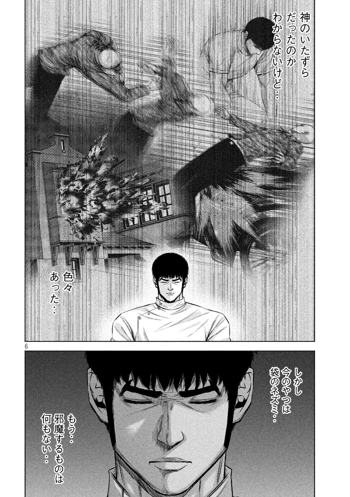 ケンシロウによろしく 第54話 - 6