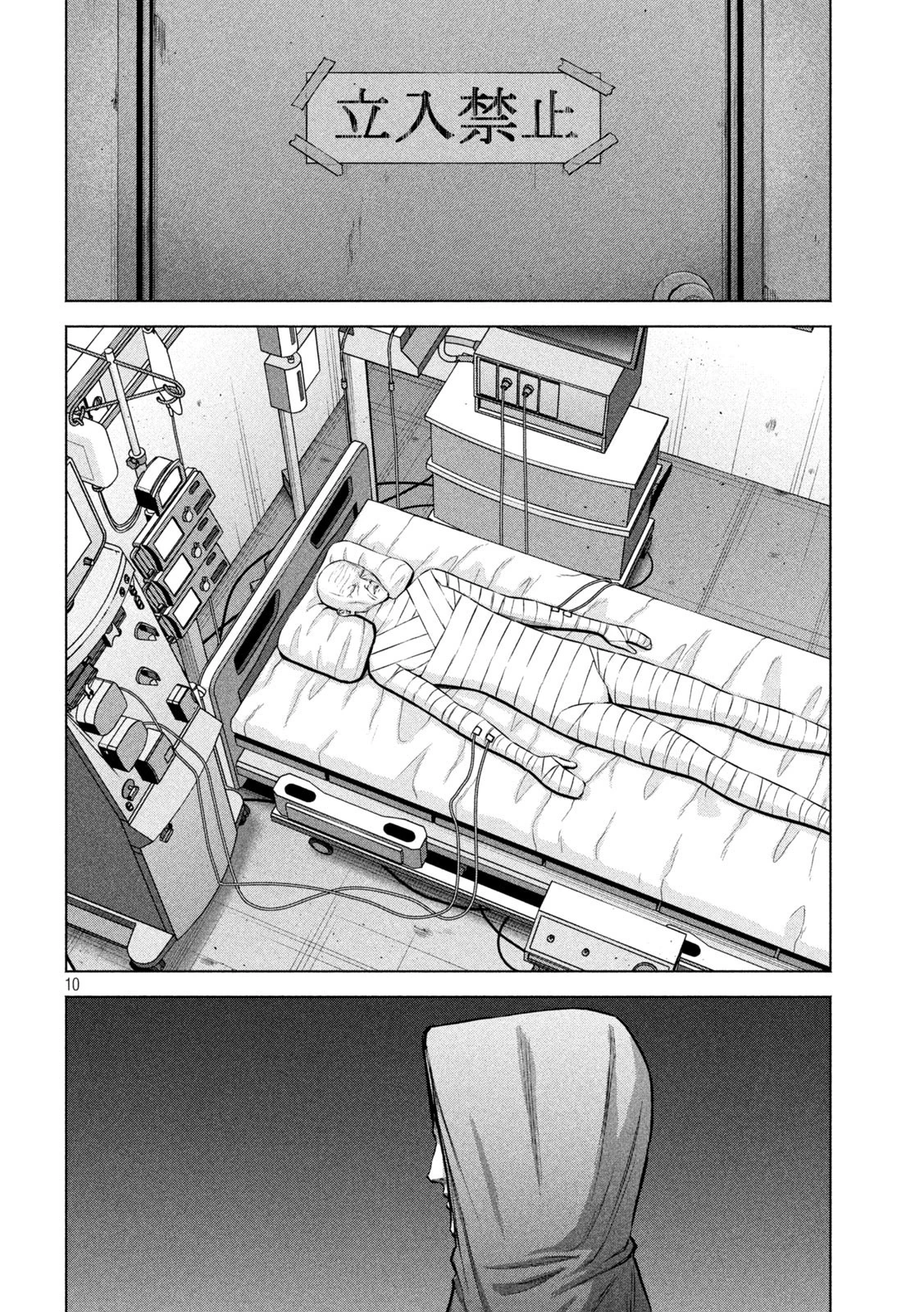 ケンシロウによろしく 第54話 - 10