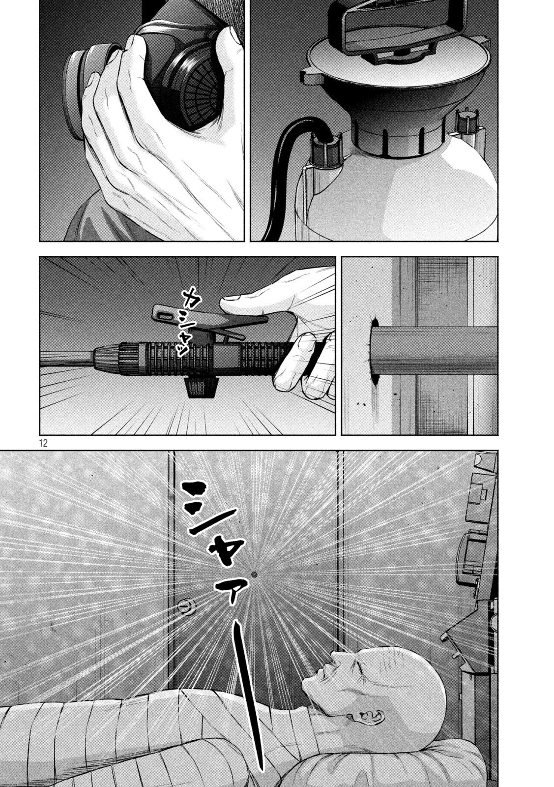 ケンシロウによろしく 第54話 - 12