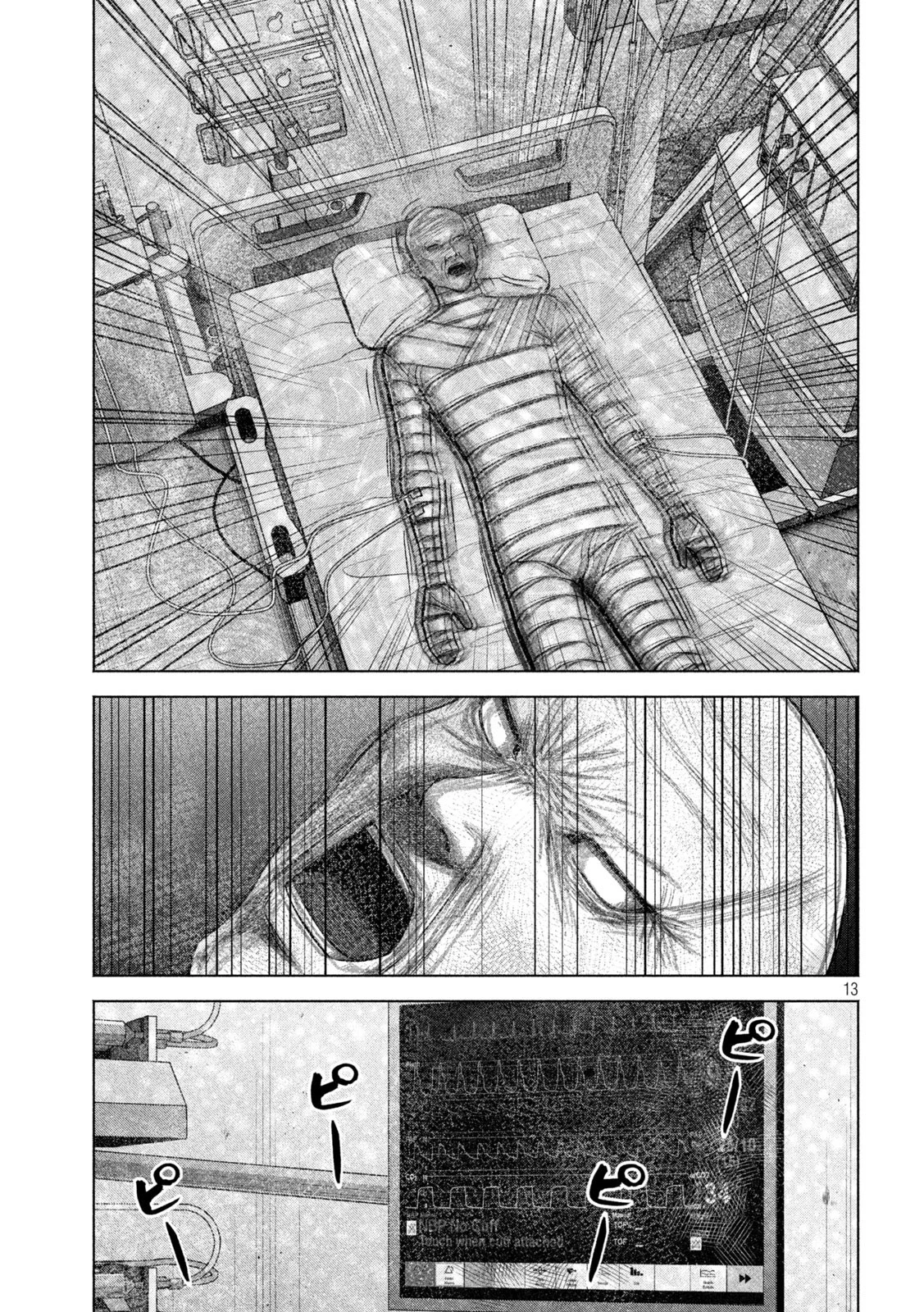 ケンシロウによろしく 第54話 - 13