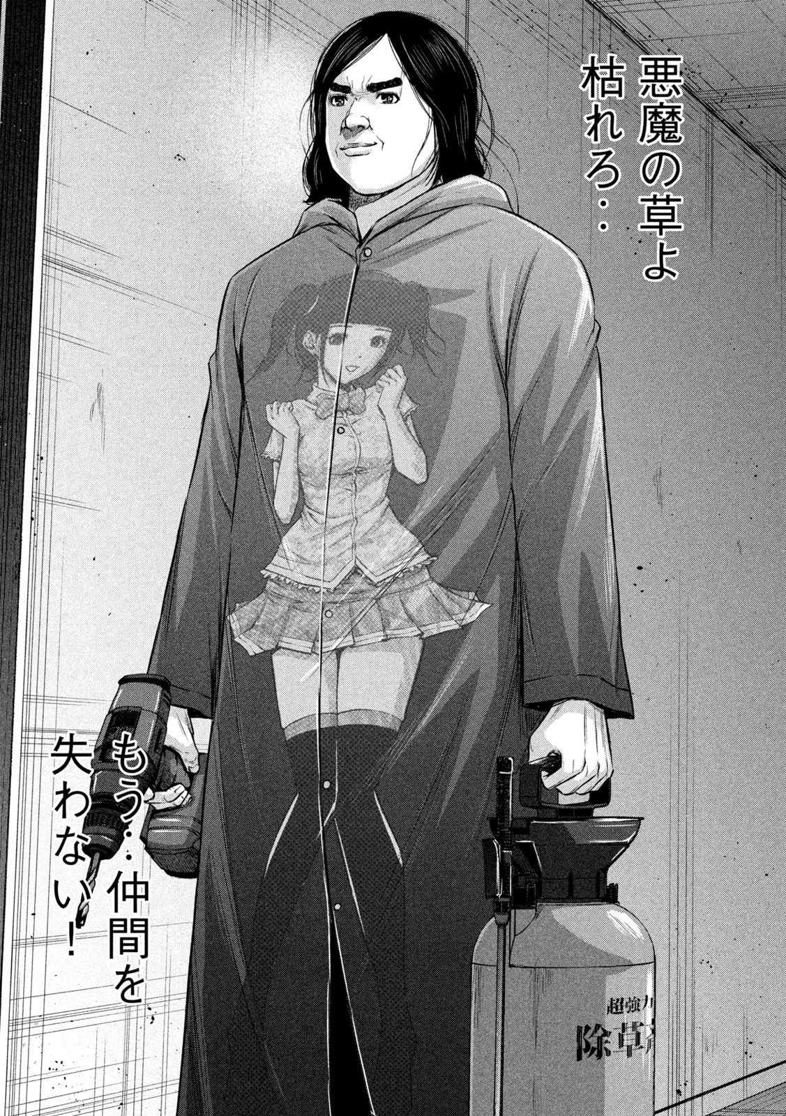 ケンシロウによろしく 第54話 - 15