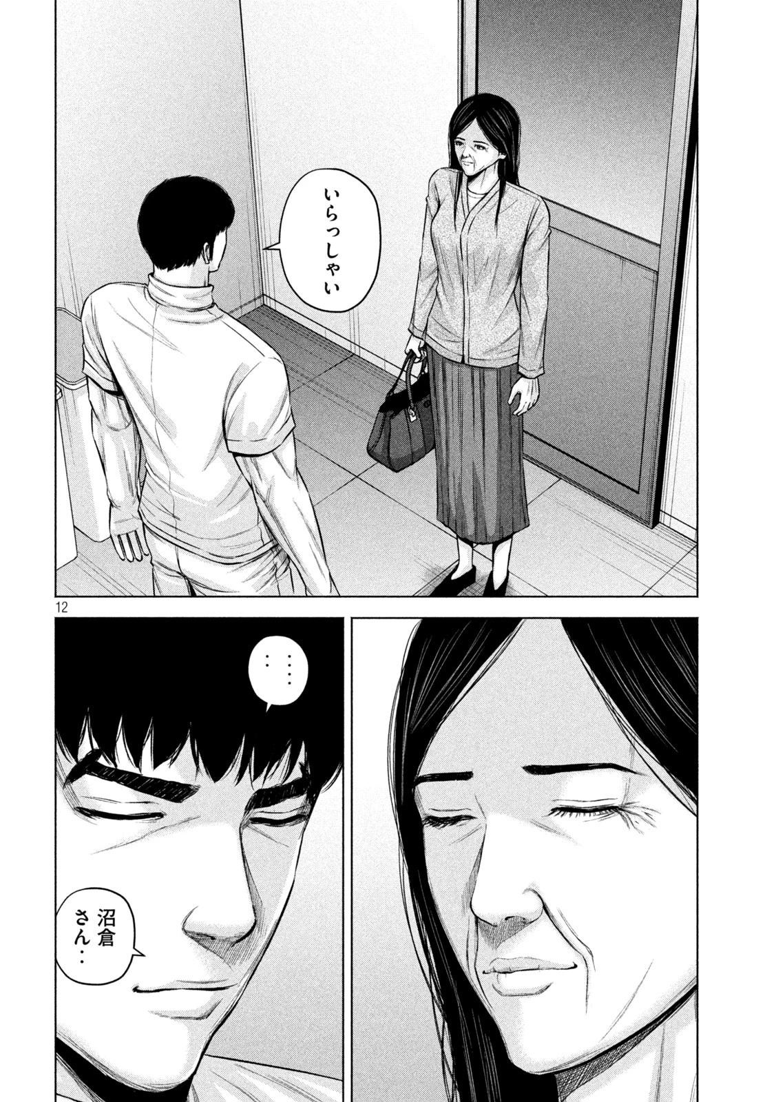 ケンシロウによろしく 第56話 - 12