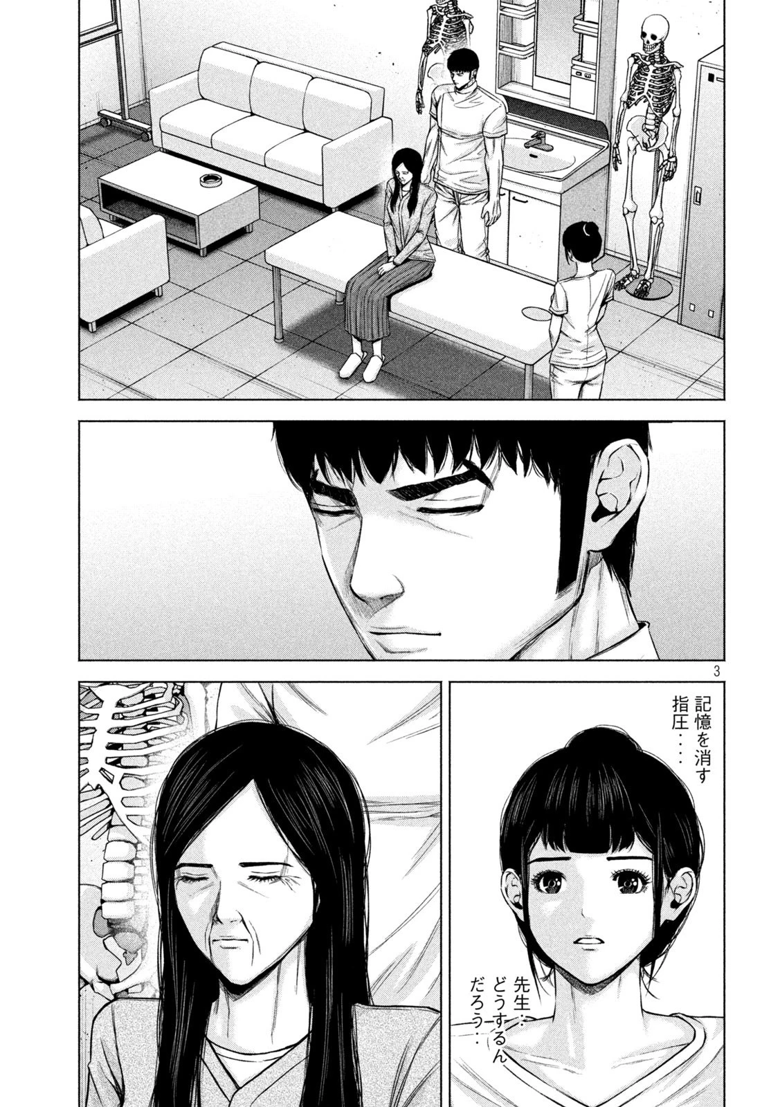 ケンシロウによろしく 第57話 - 4