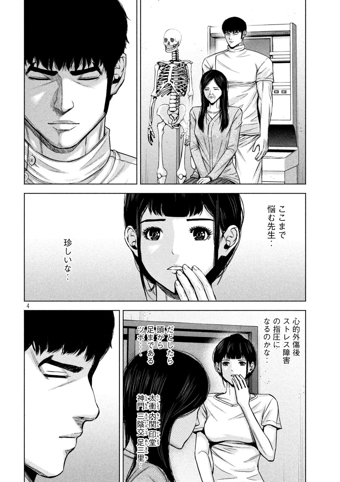 ケンシロウによろしく 第57話 - 5