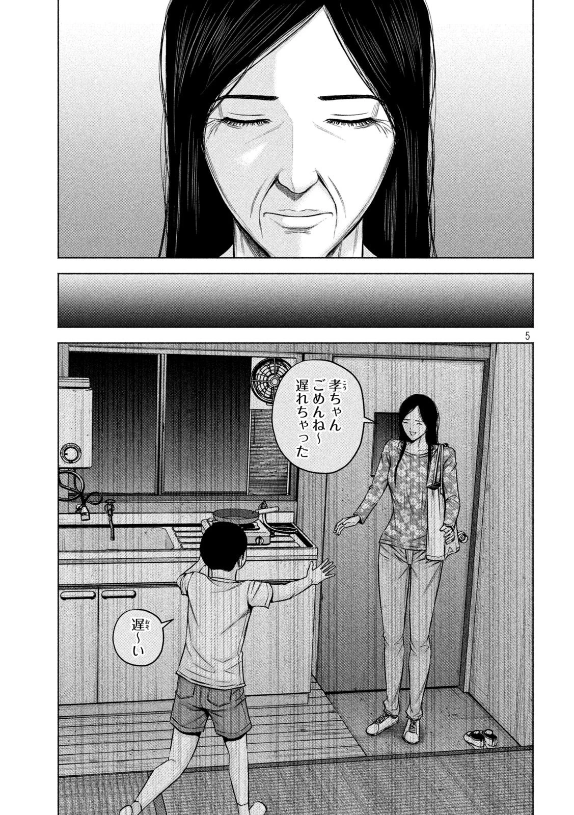 ケンシロウによろしく 第57話 - 6