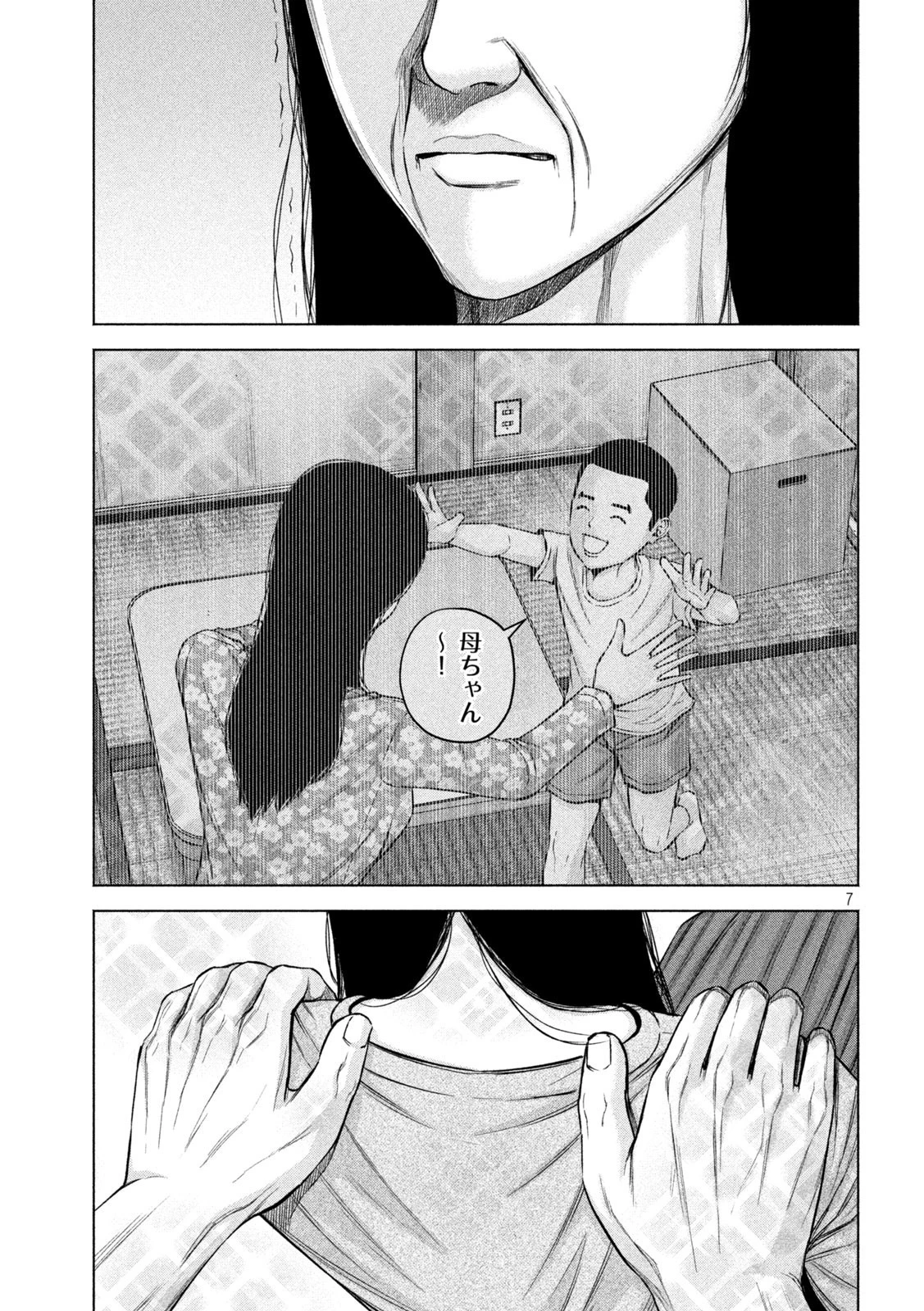 ケンシロウによろしく 第57話 - 8
