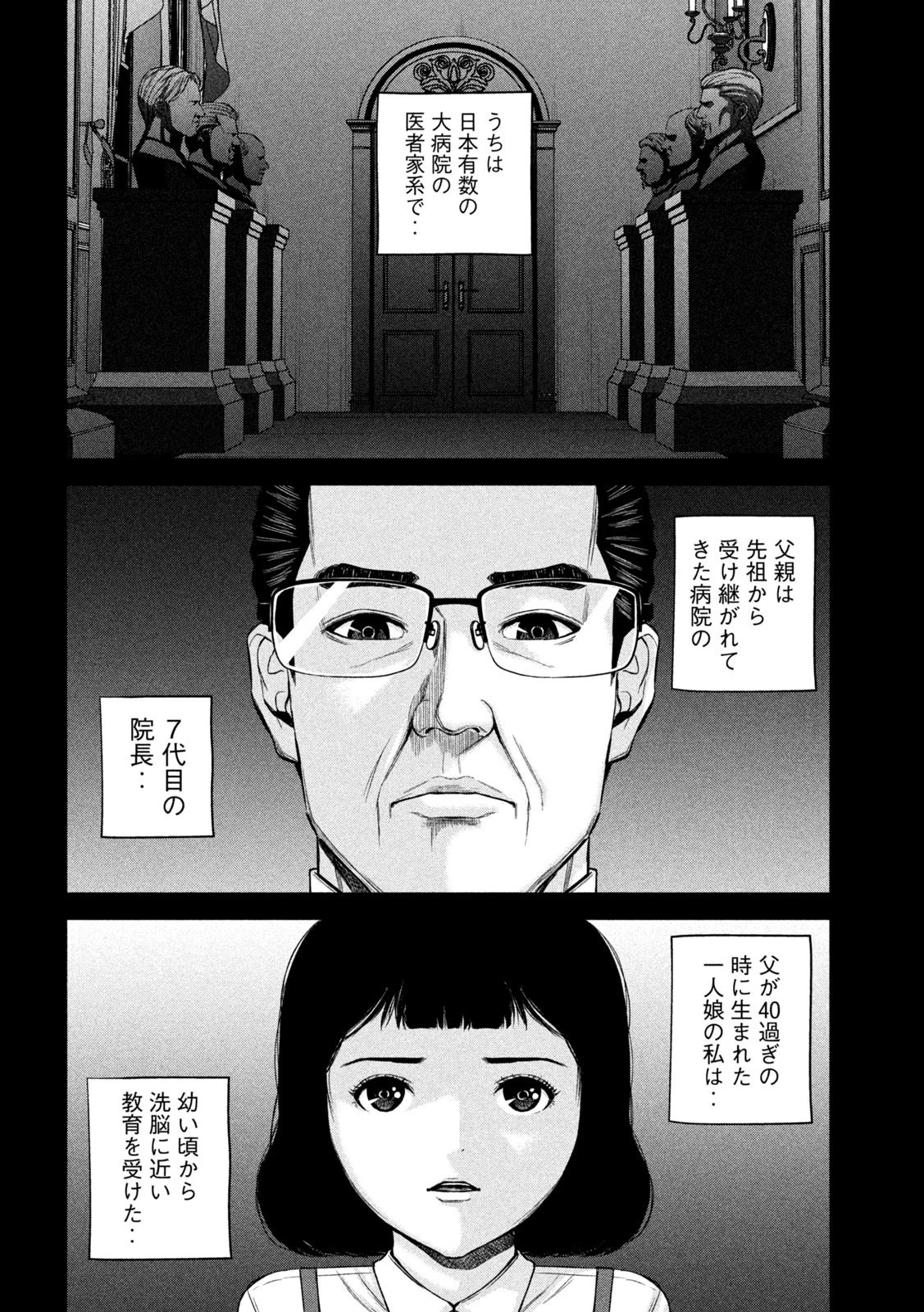 ケンシロウによろしく 第58話 - 6