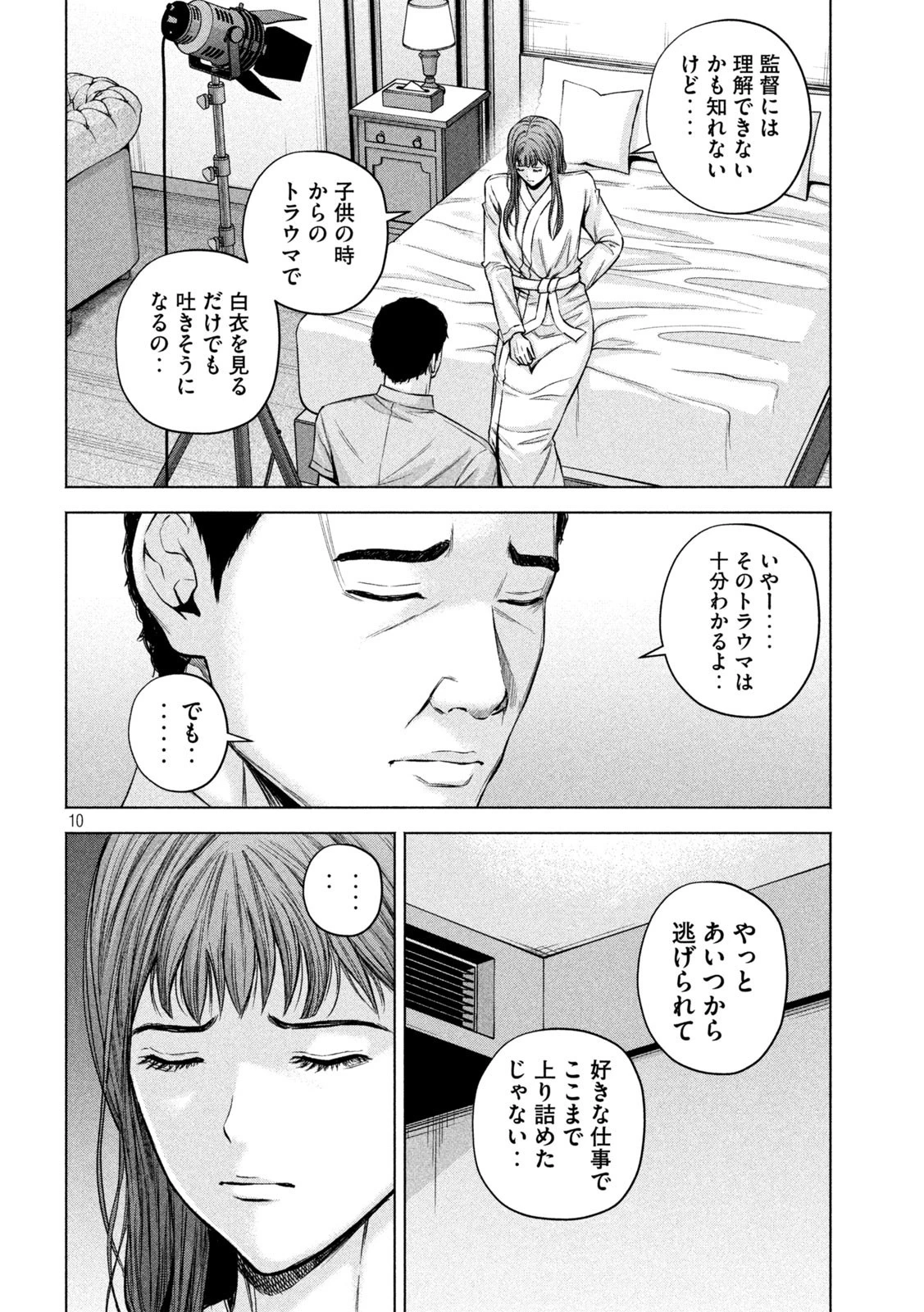 ケンシロウによろしく 第58話 - 10