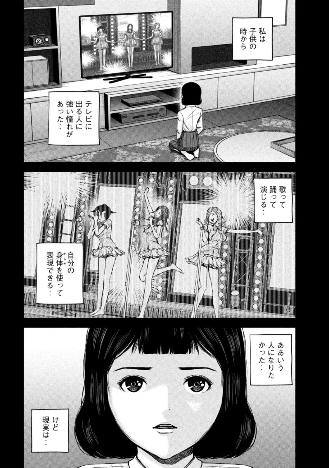 ケンシロウによろしく 第59話 - 4