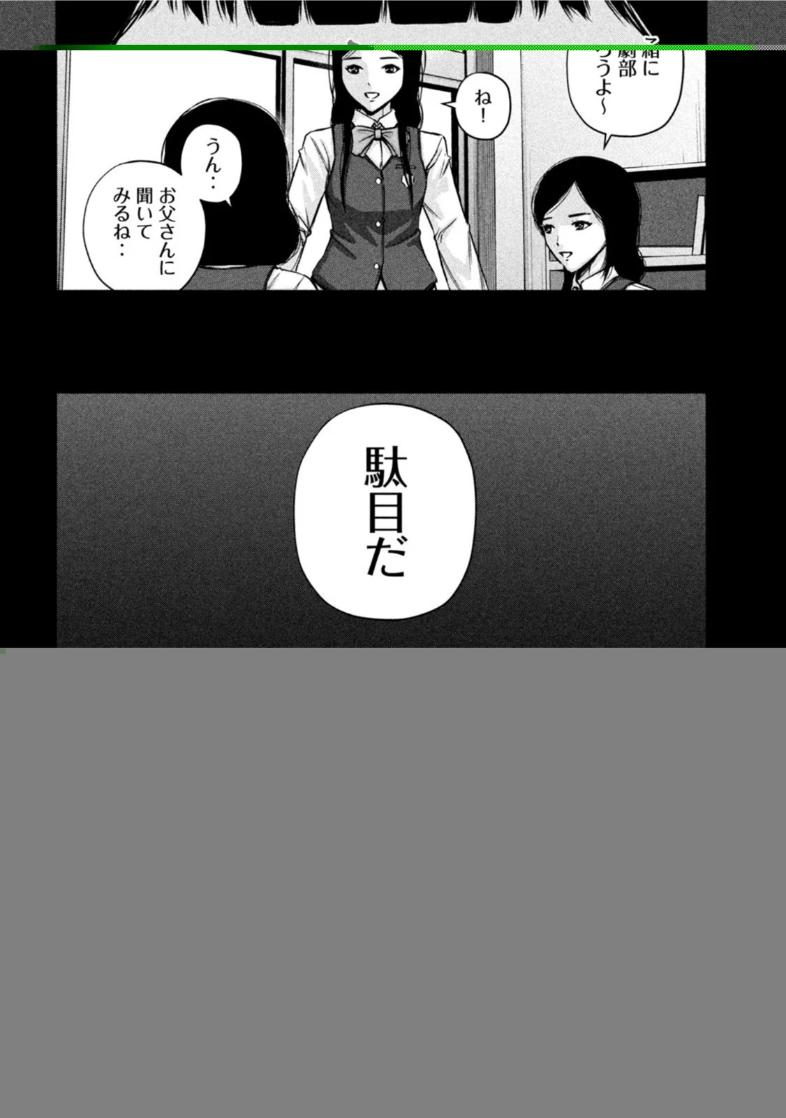 ケンシロウによろしく 第59話 - 6