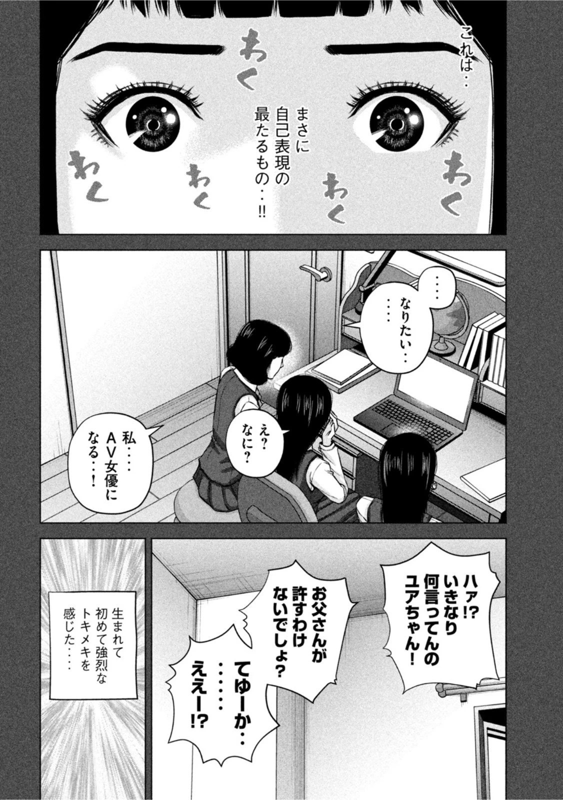 ケンシロウによろしく 第59話 - 10