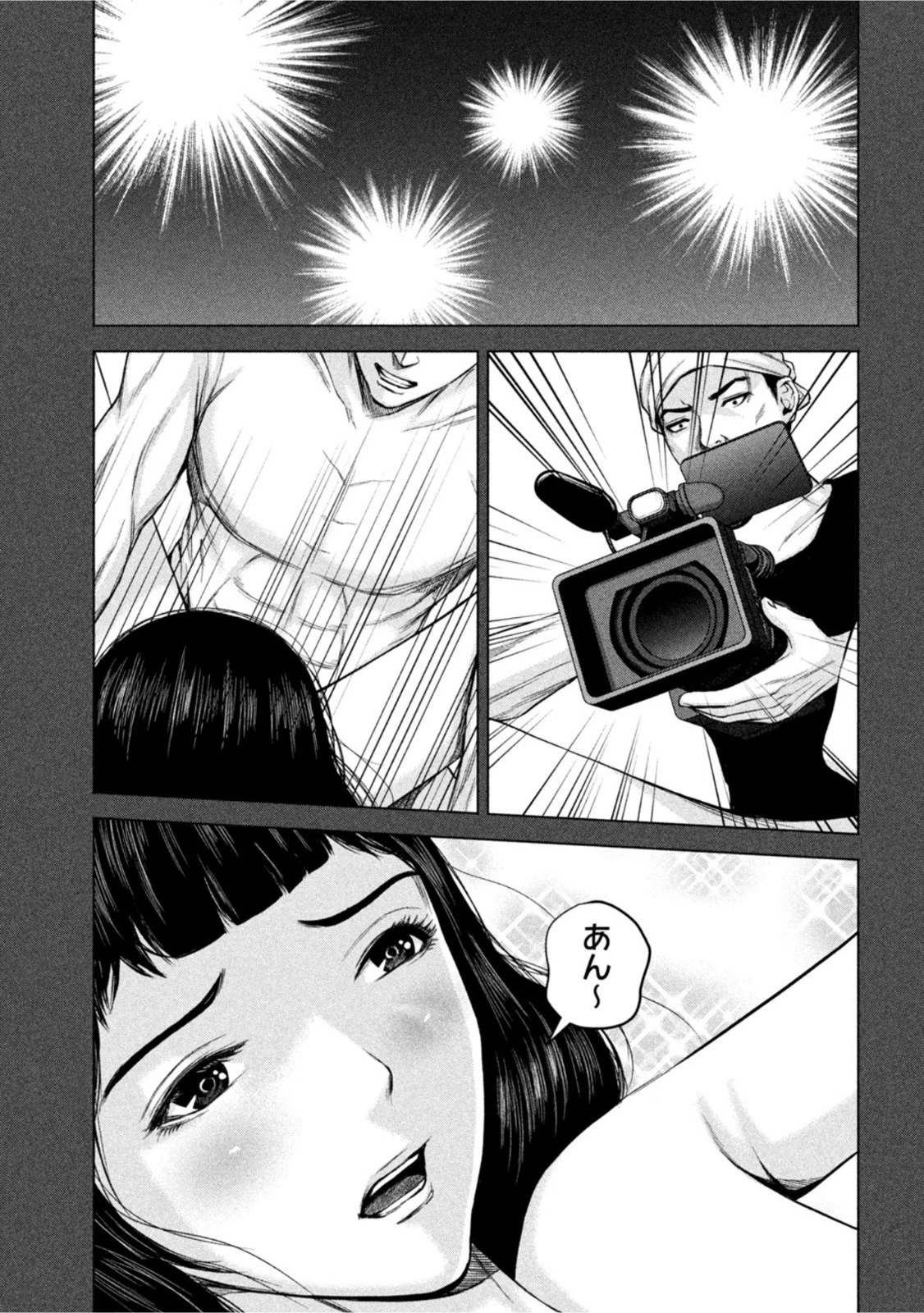 ケンシロウによろしく 第59話 - 13