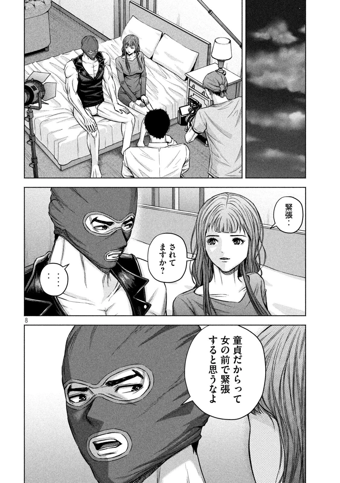 ケンシロウによろしく 第60話 - 8