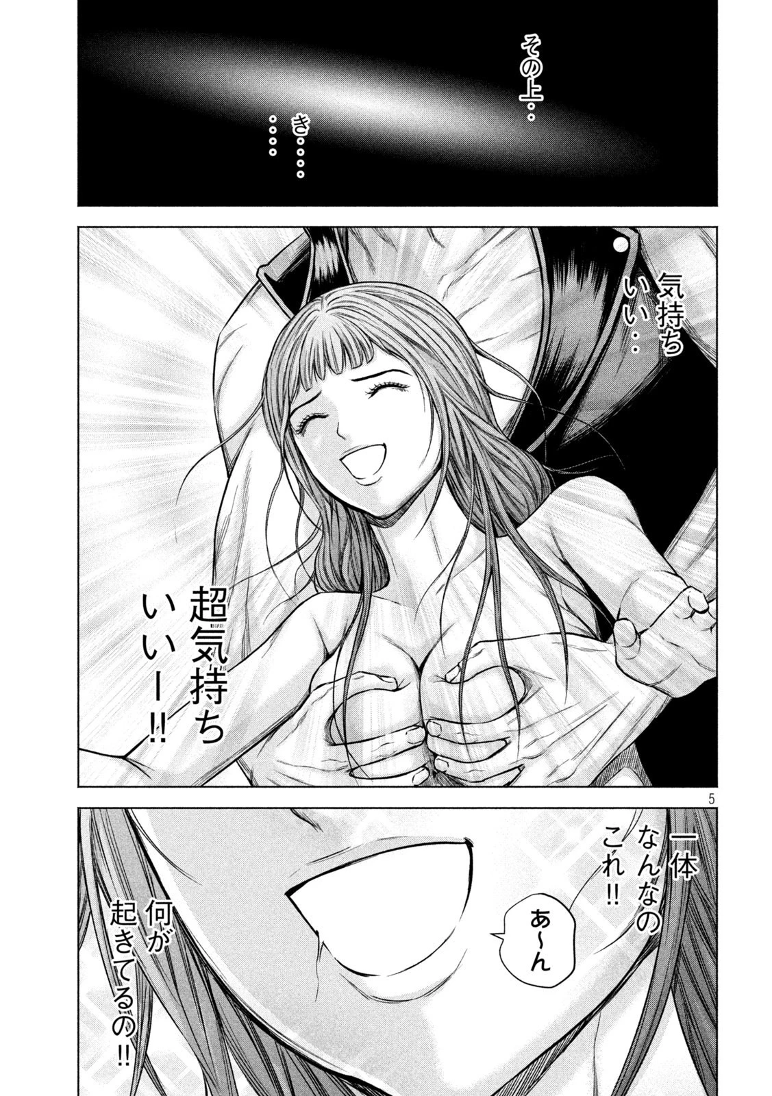 ケンシロウによろしく 第61話 - 5