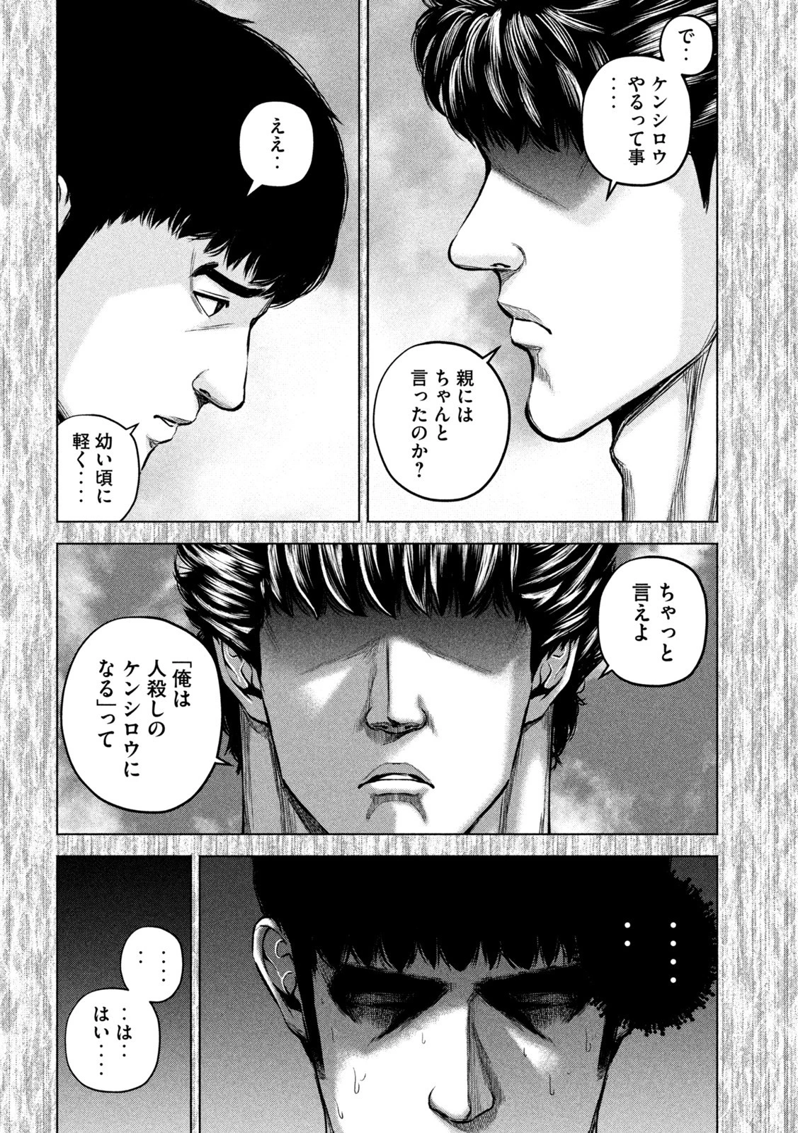 ケンシロウによろしく 第62話 - 10