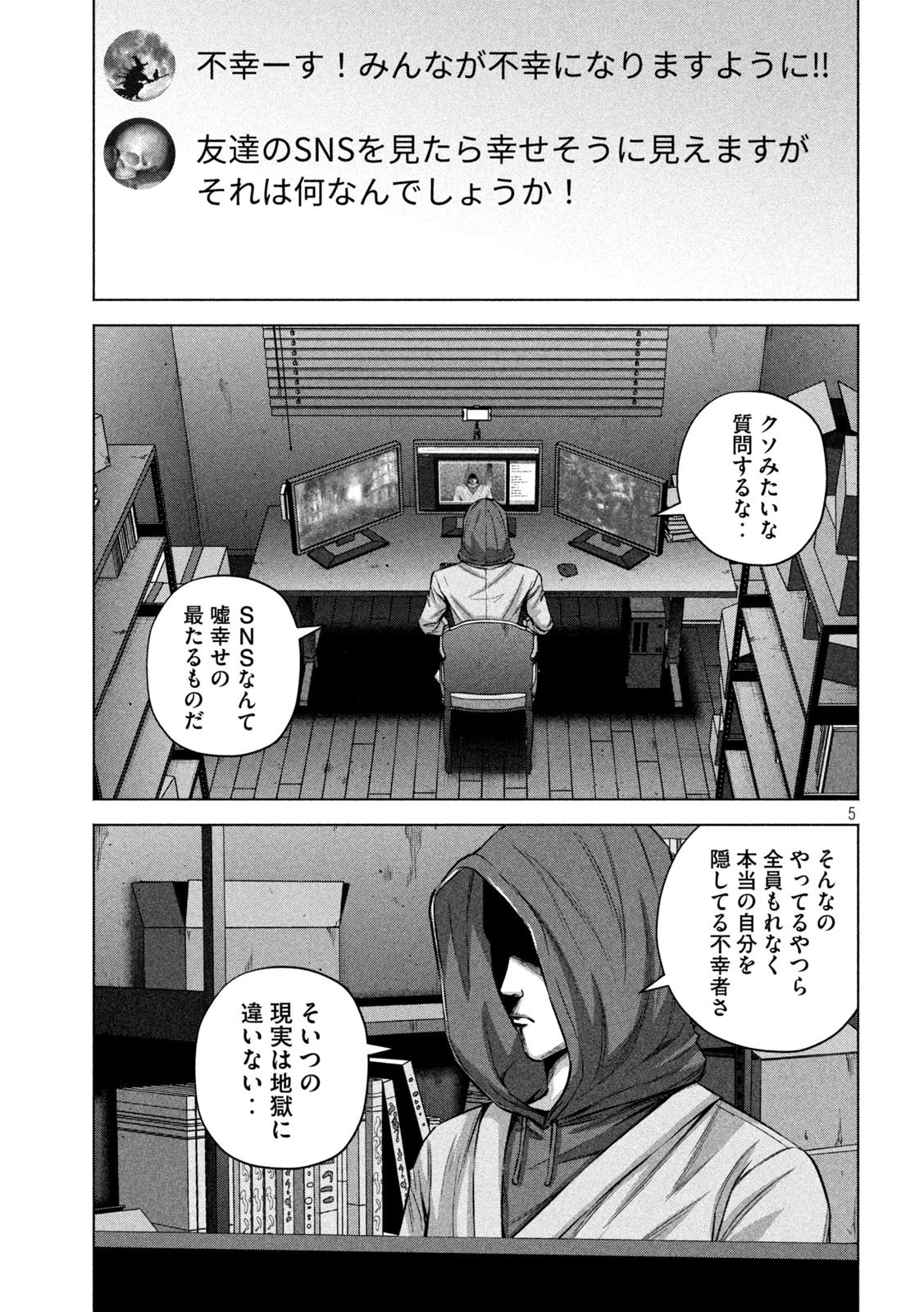 ケンシロウによろしく 第63話 - 5