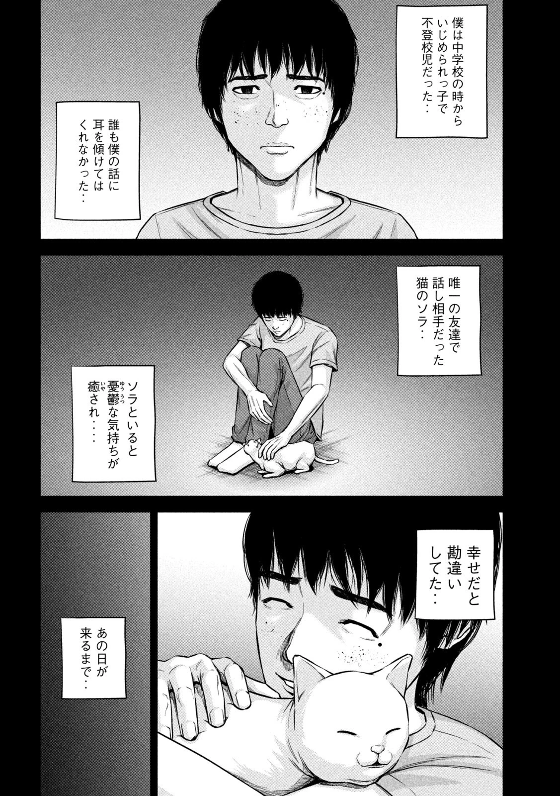 ケンシロウによろしく 第64話 - 8