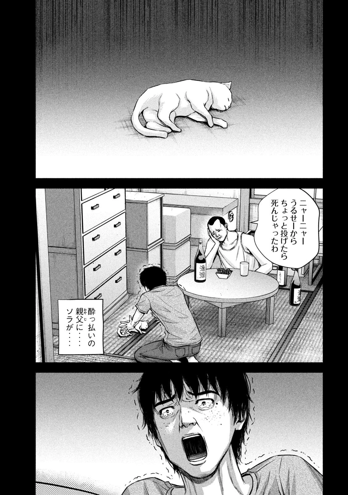 ケンシロウによろしく 第64話 - 9