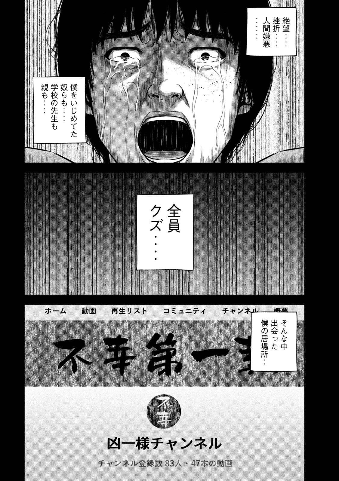ケンシロウによろしく 第64話 - 10