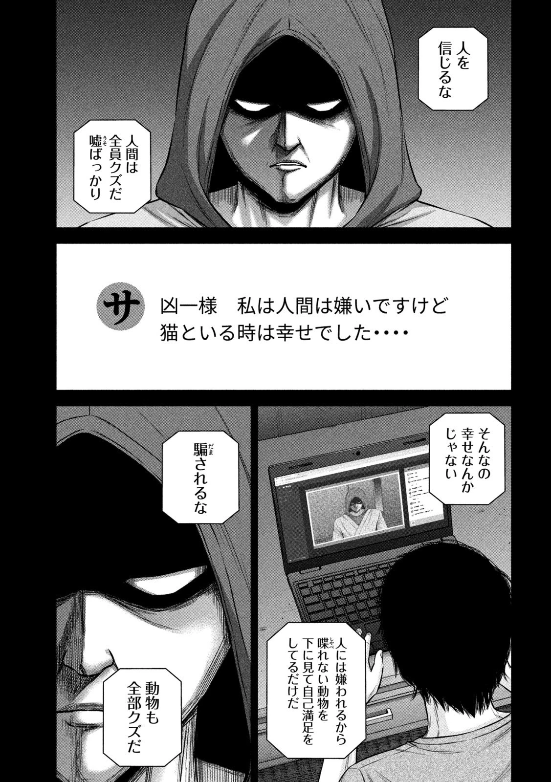 ケンシロウによろしく 第64話 - 11