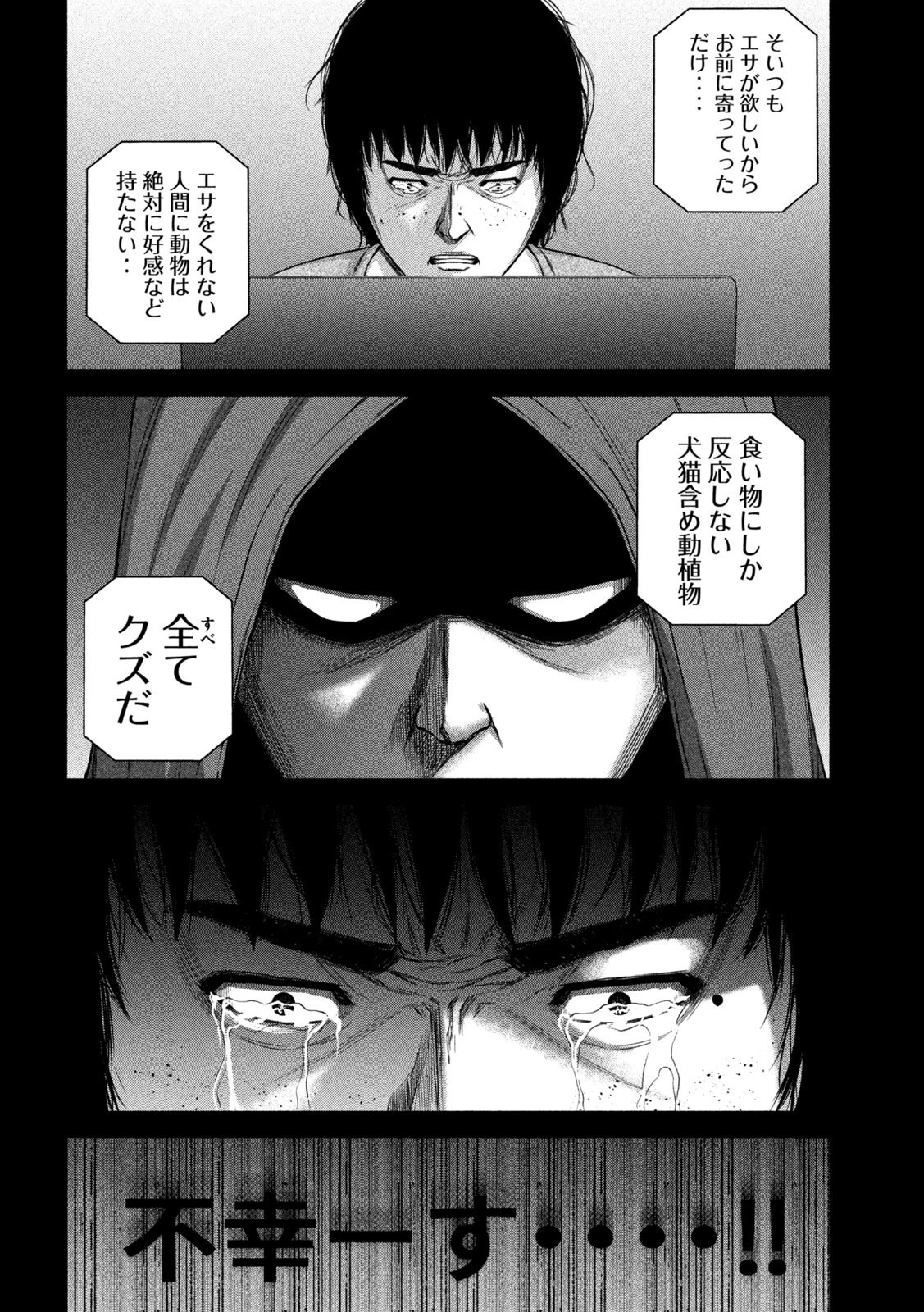 ケンシロウによろしく 第64話 - 12