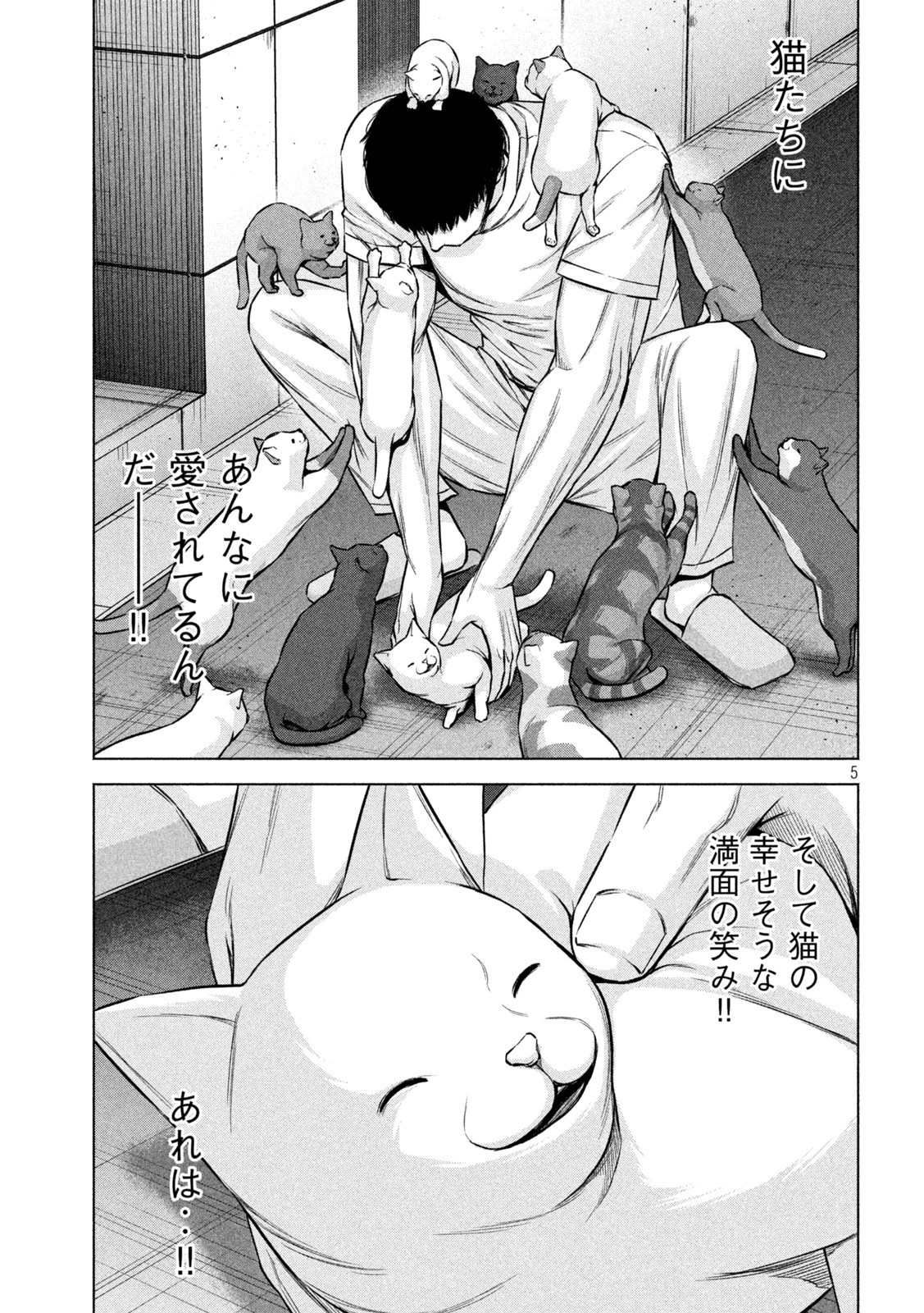 ケンシロウによろしく 第65話 - 5