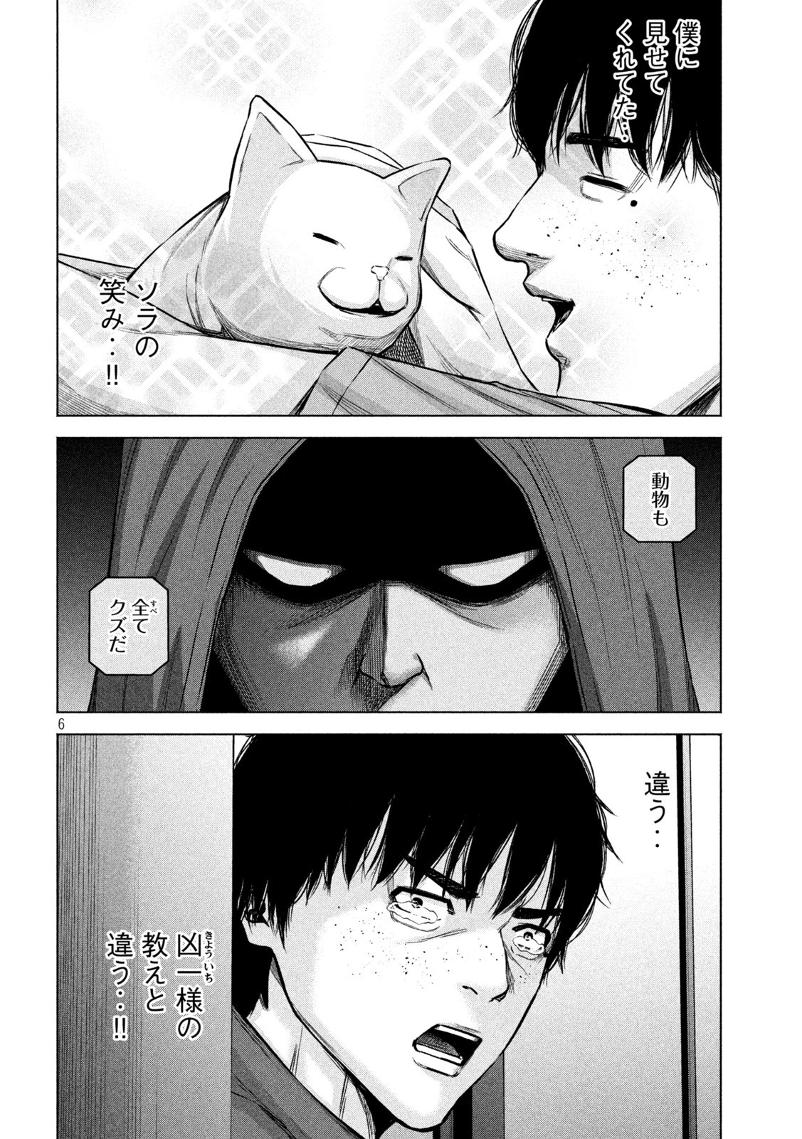 ケンシロウによろしく 第65話 - 6