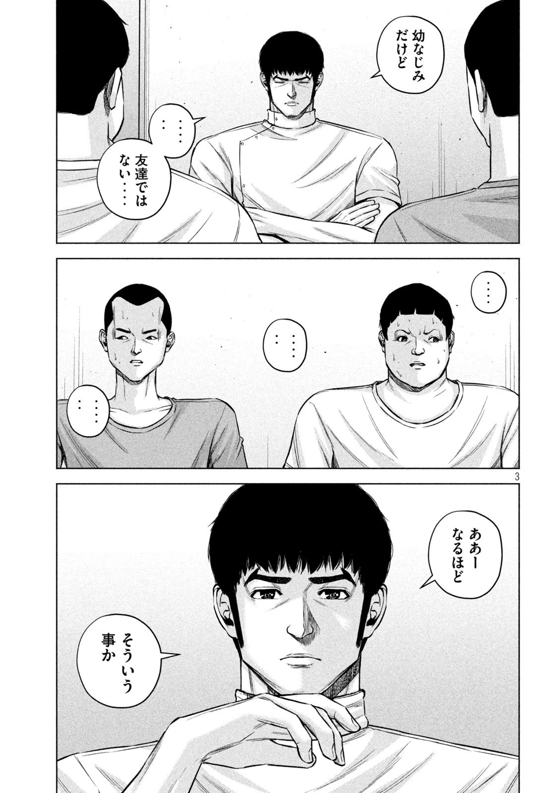 ケンシロウによろしく 第67話 - 10
