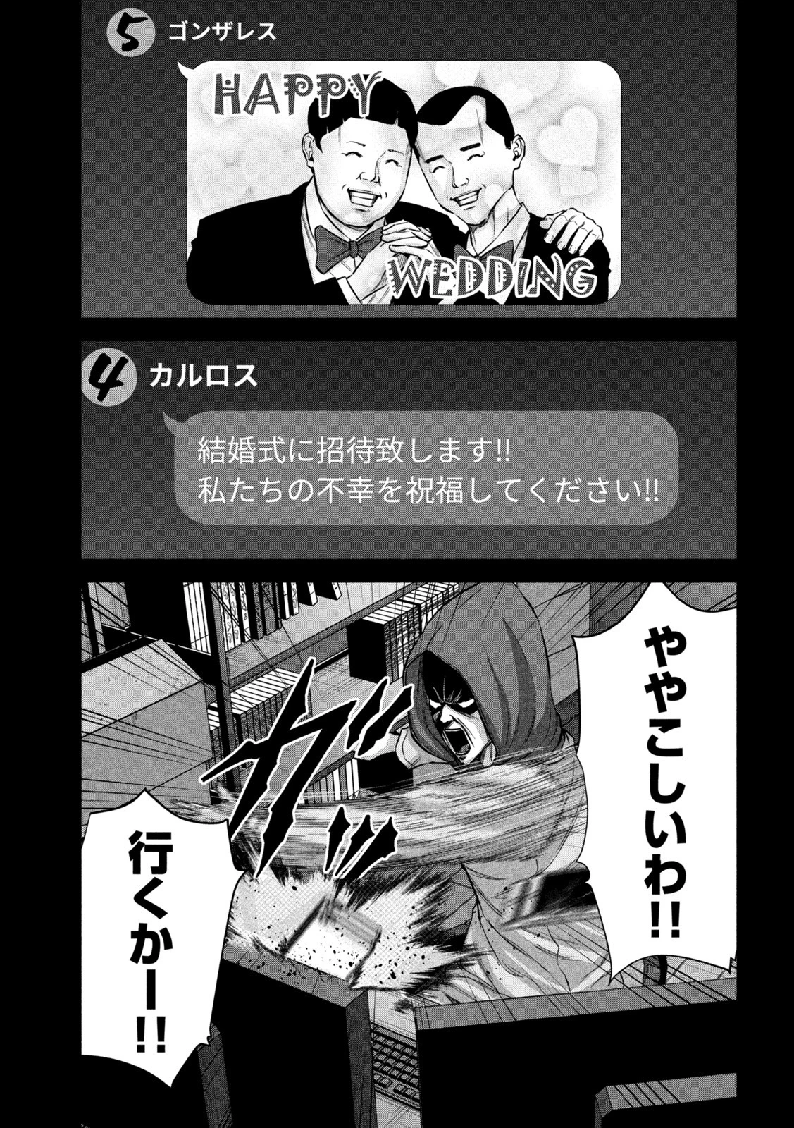 ケンシロウによろしく 第69話 - 3