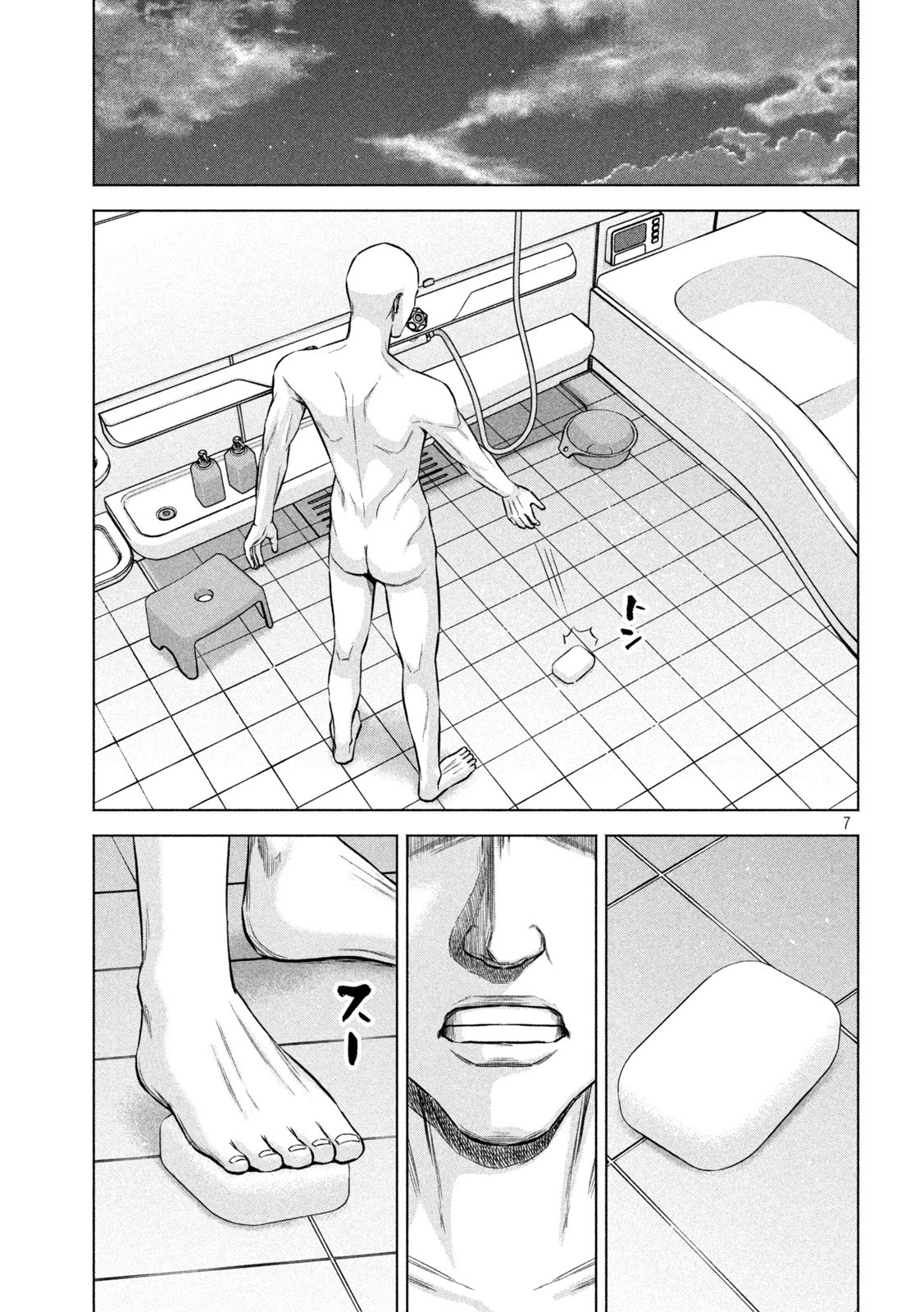 ケンシロウによろしく 第69話 - 7