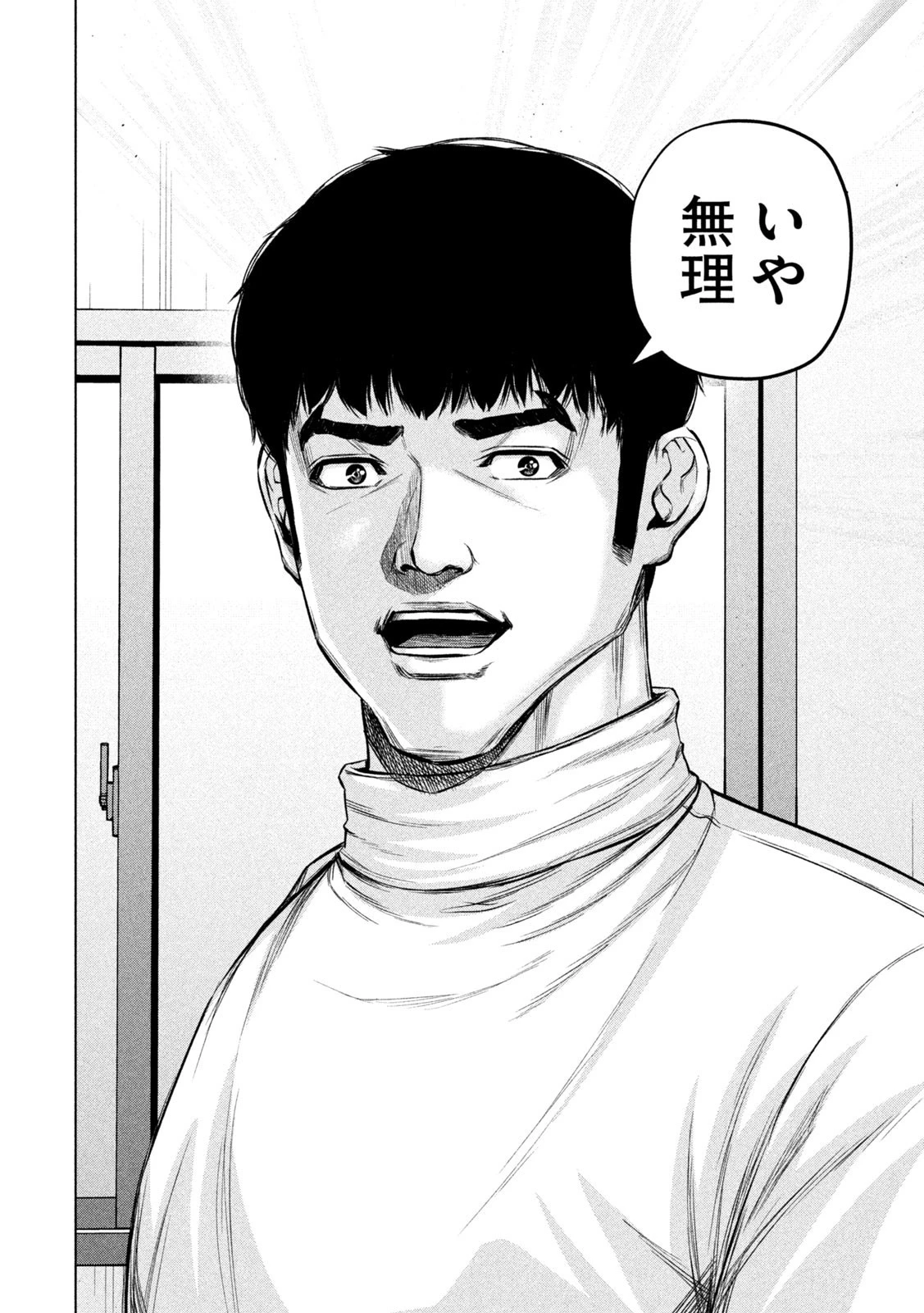 ケンシロウによろしく 第70話 - 14
