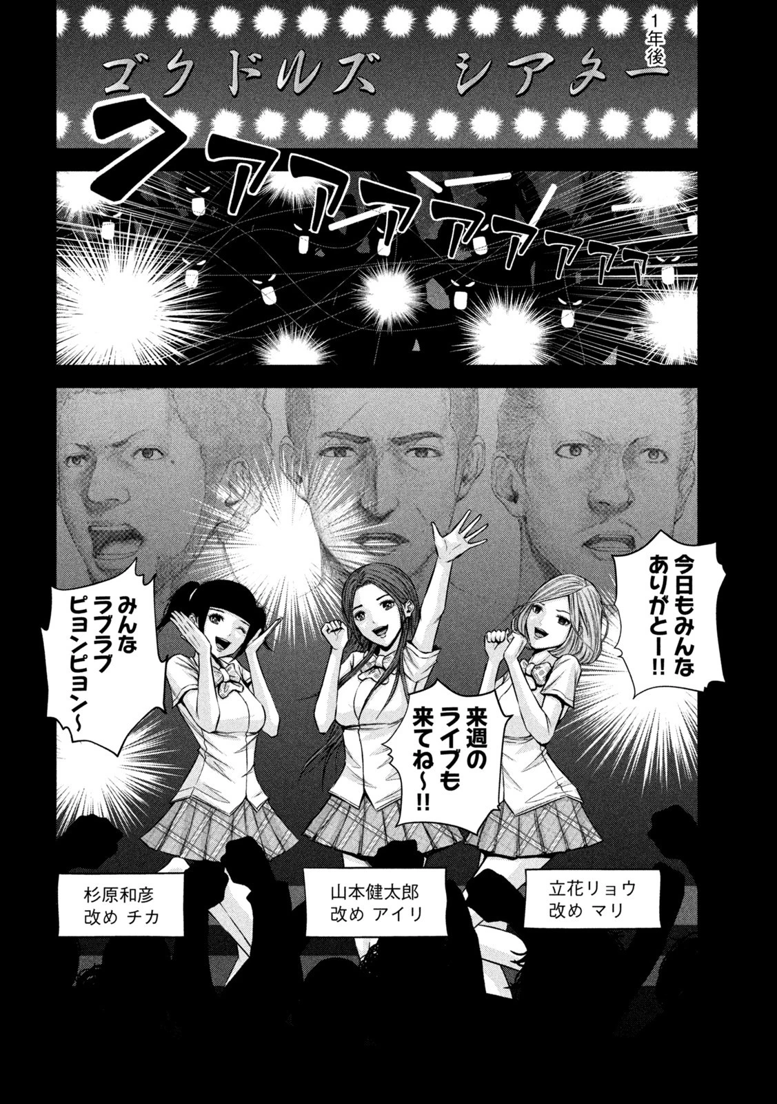 ケンシロウによろしく 第71話 - 6