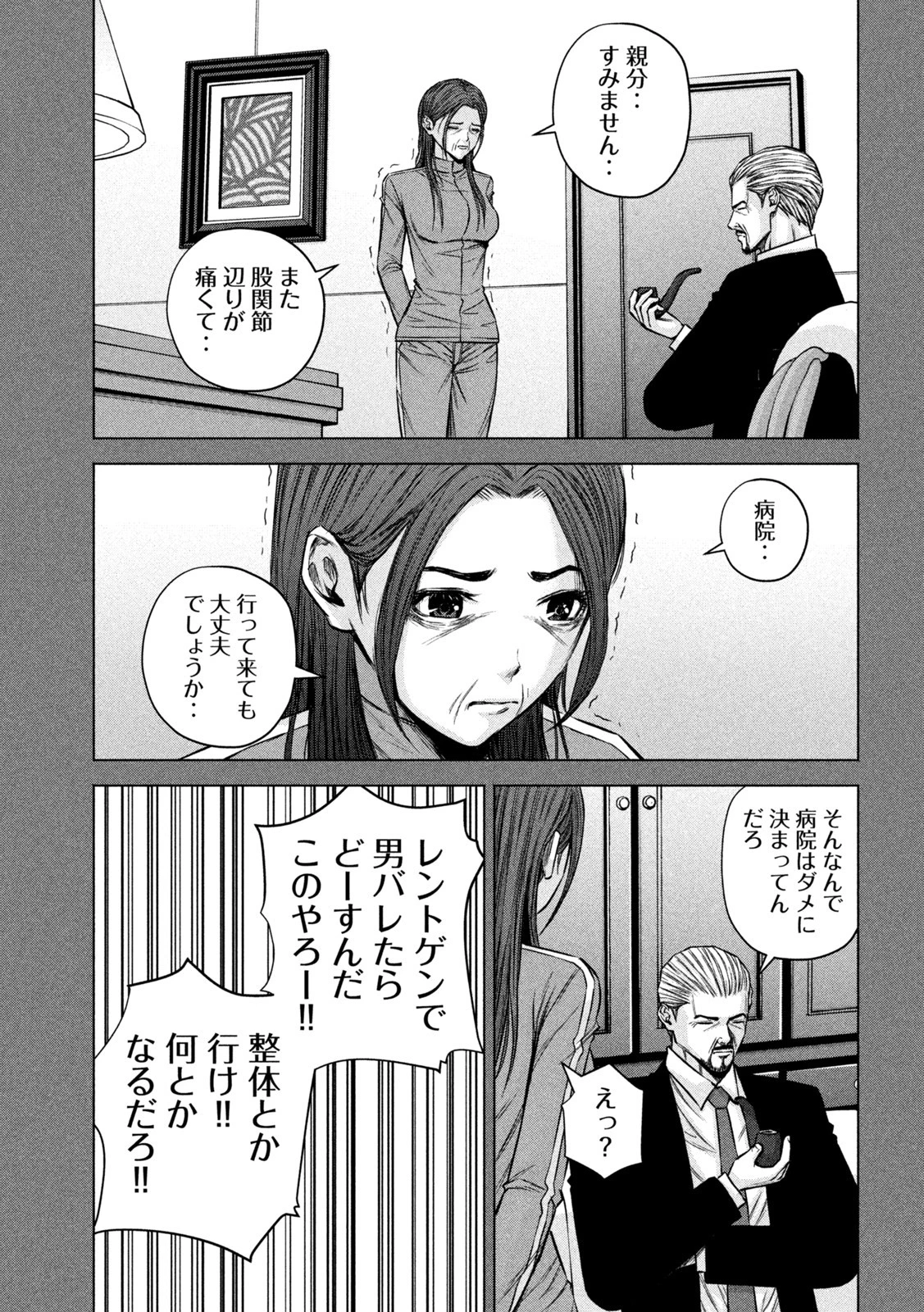ケンシロウによろしく 第71話 - 11